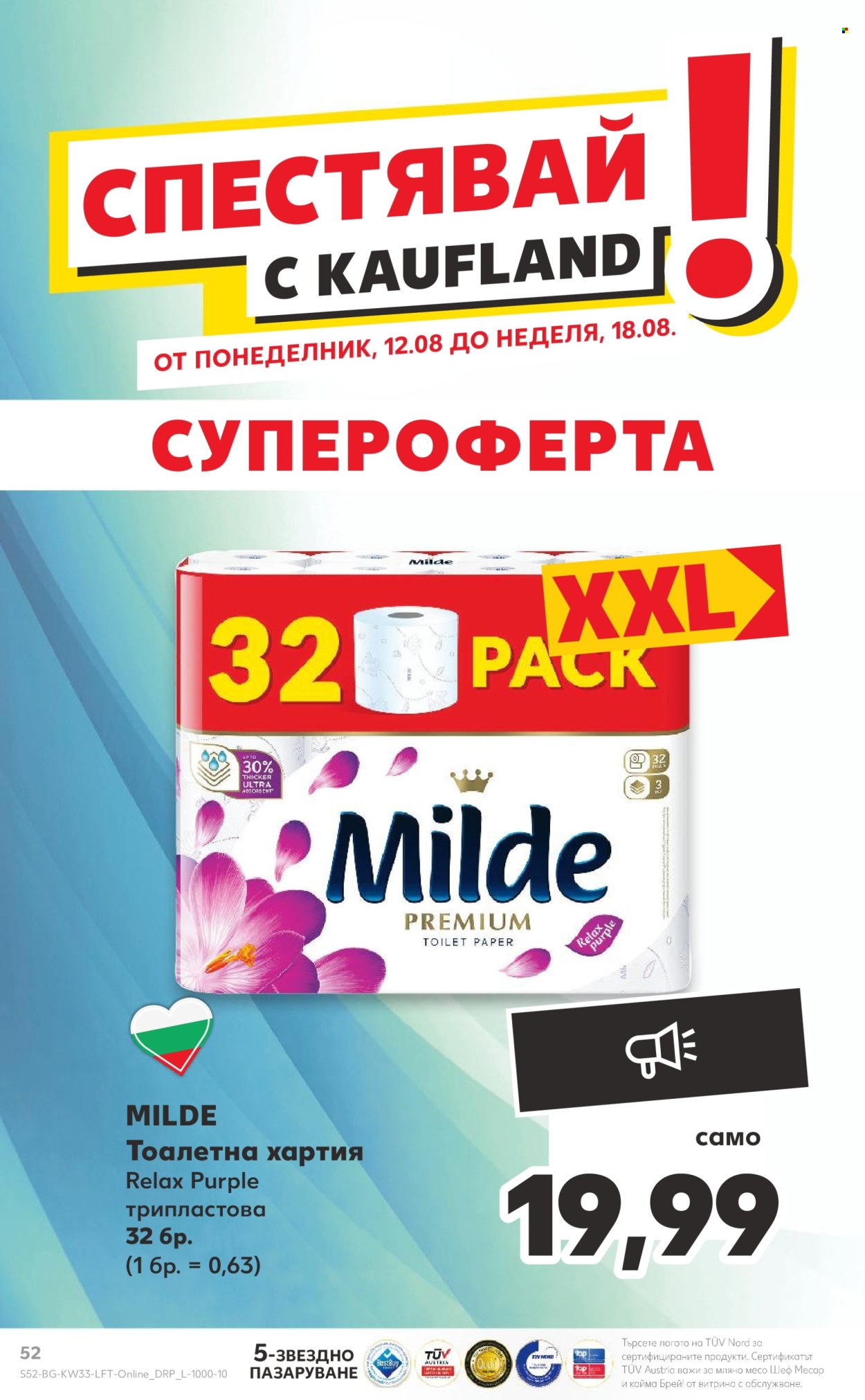 Брошура на Кауфланд - 12.08.2024 - 18.08.2024. Страница 52