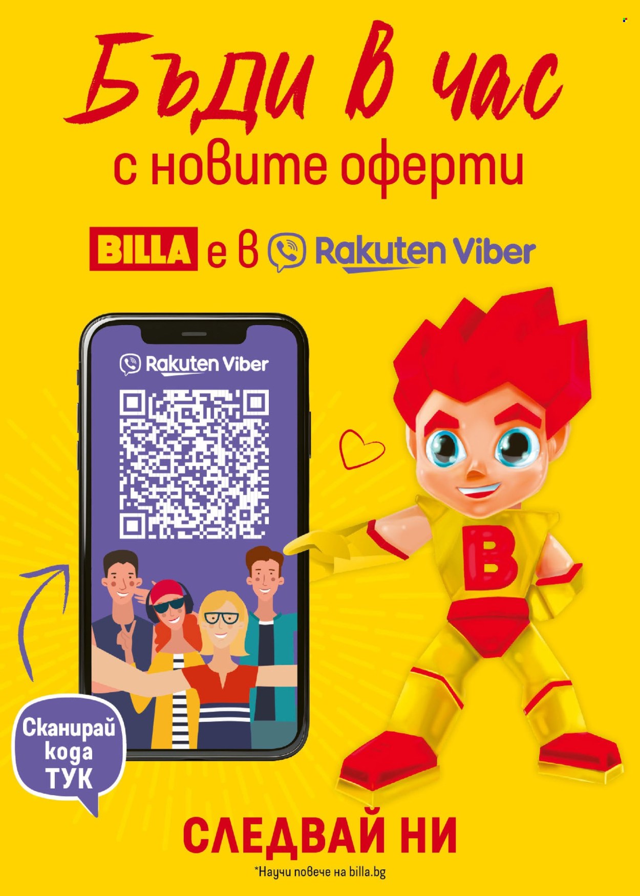 Брошура на BILLA - 15.08.2024 - 21.08.2024. Страница 31