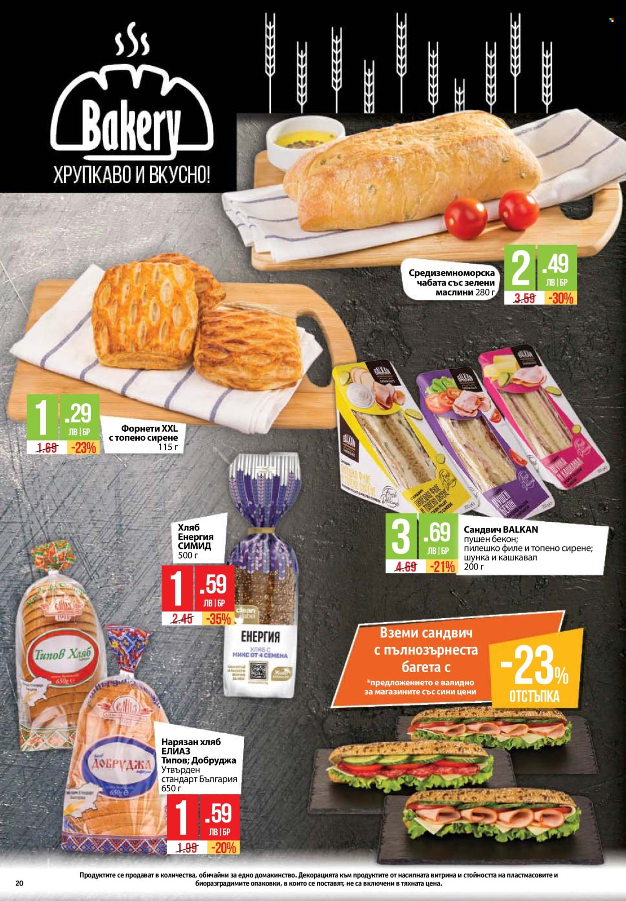 Брошура на Фантастико - 15.08.2024 - 21.08.2024. Страница 20
