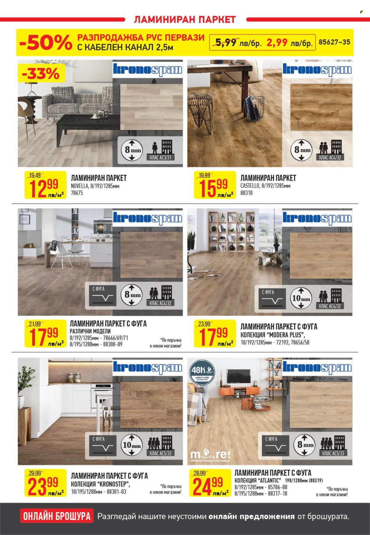 Брошура на Темакс - 09.08.2024 - 05.09.2024. Страница 24