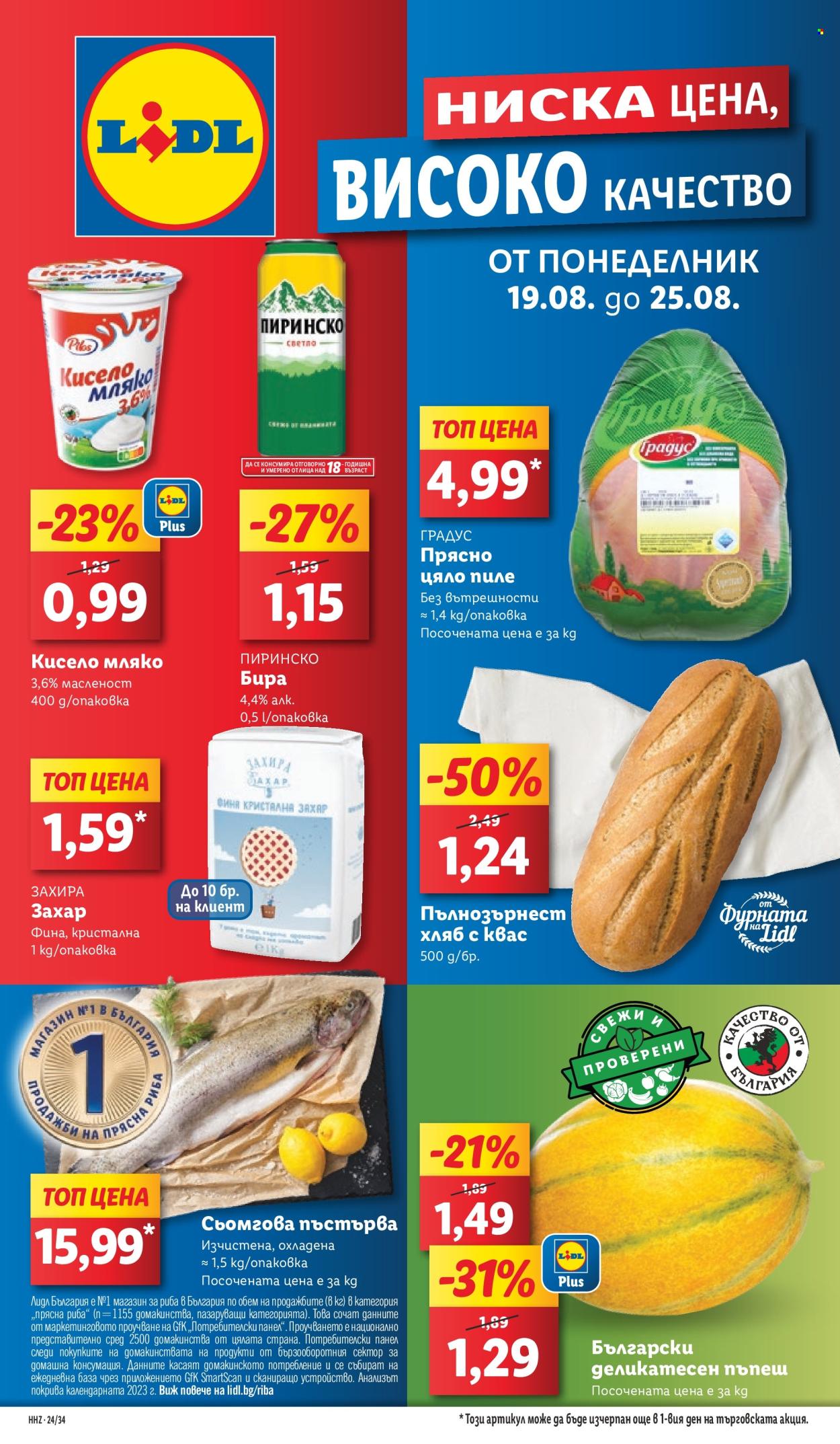 Брошура на Лидл - 19.08.2024 - 25.08.2024. Страница 1