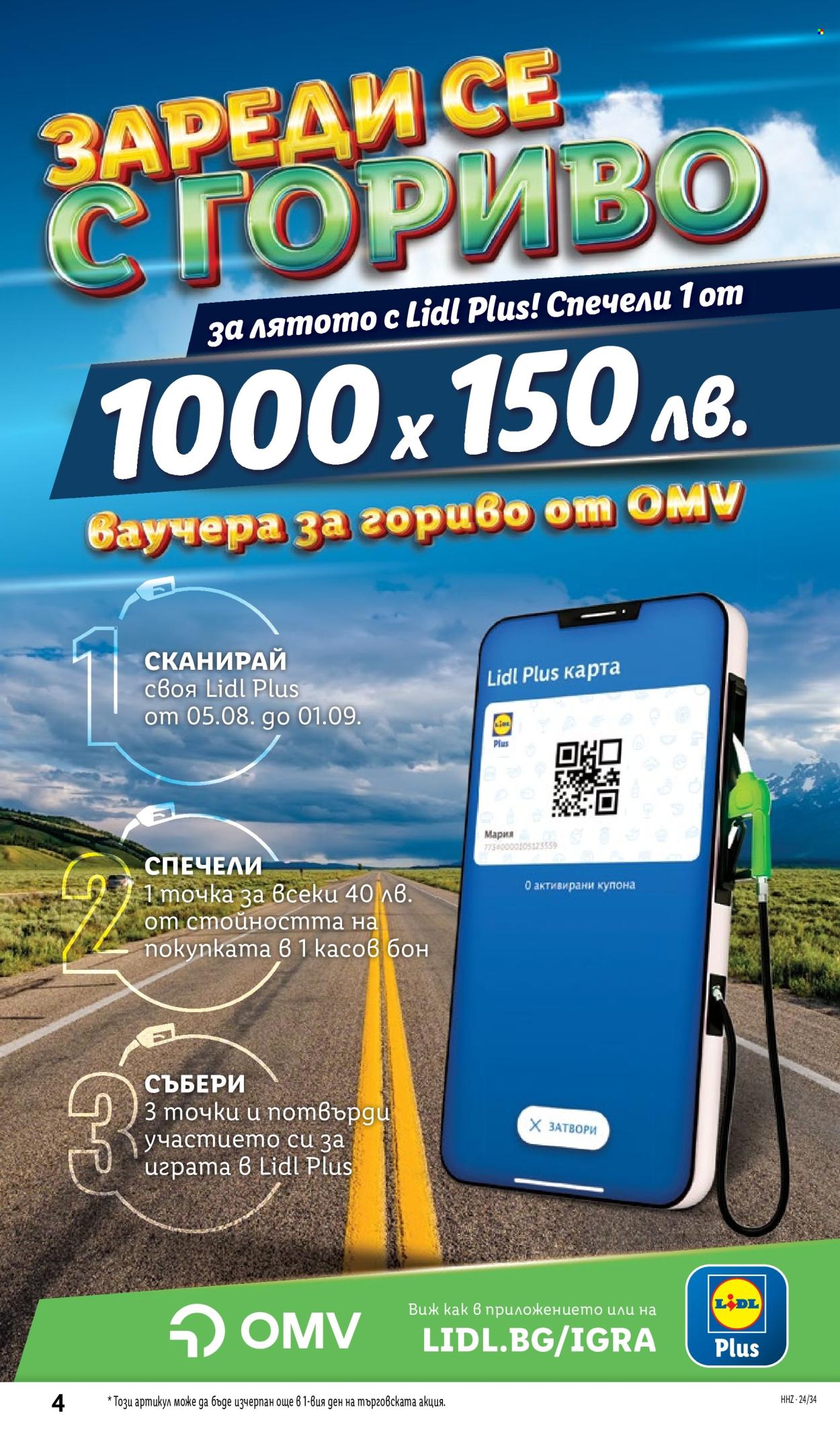 Брошура на Лидл - 19.08.2024 - 25.08.2024. Страница 4