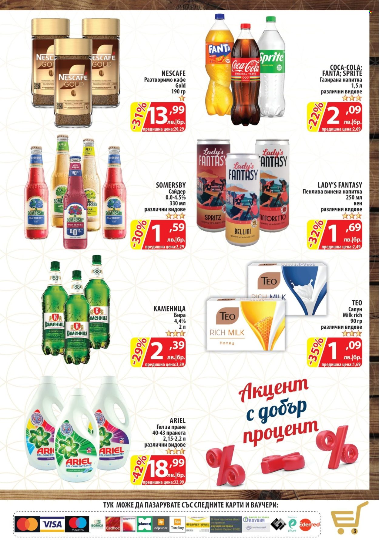 Брошура на CBA - 15.08.2024 - 21.08.2024. Страница 3