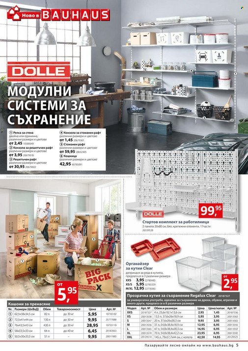 Брошура на BAUHAUS - 15.08.2024 - 28.08.2024. Страница 5