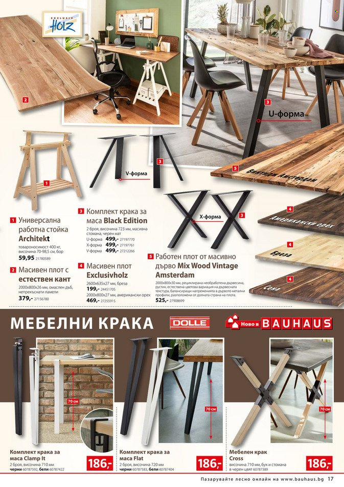 Брошура на BAUHAUS - 15.08.2024 - 28.08.2024. Страница 23