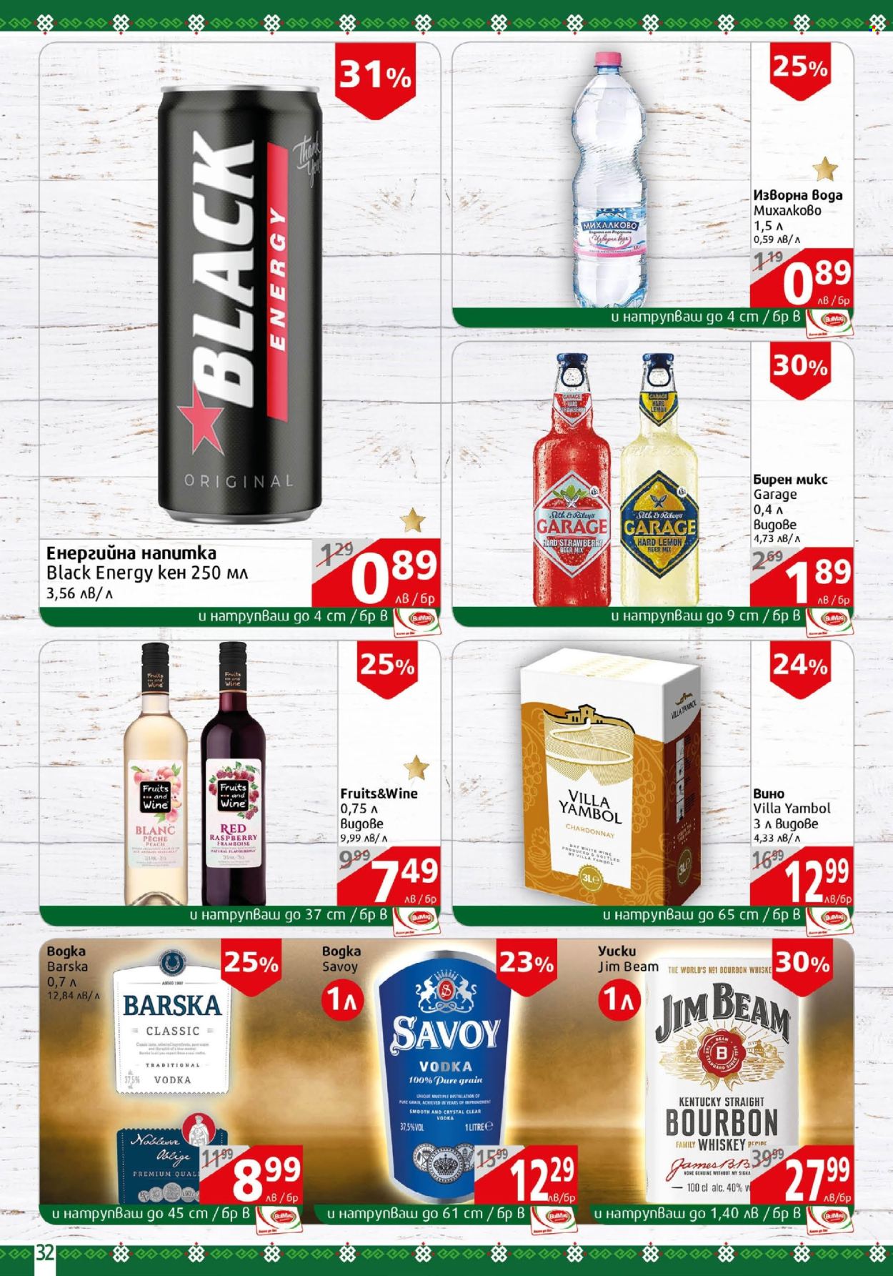 Брошура на BulMag - 19.08.2024 - 25.08.2024. Страница 32