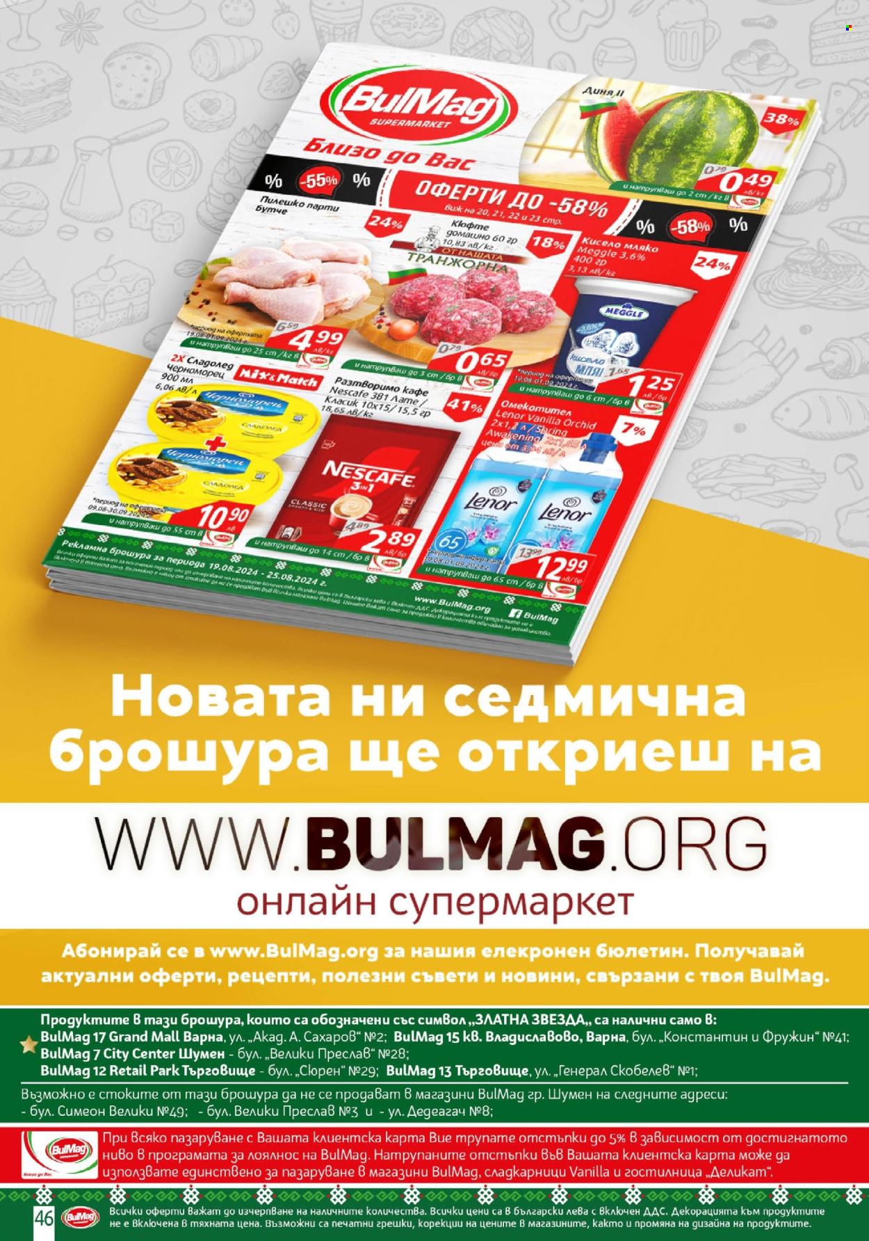 Брошура на BulMag - 19.08.2024 - 25.08.2024. Страница 46