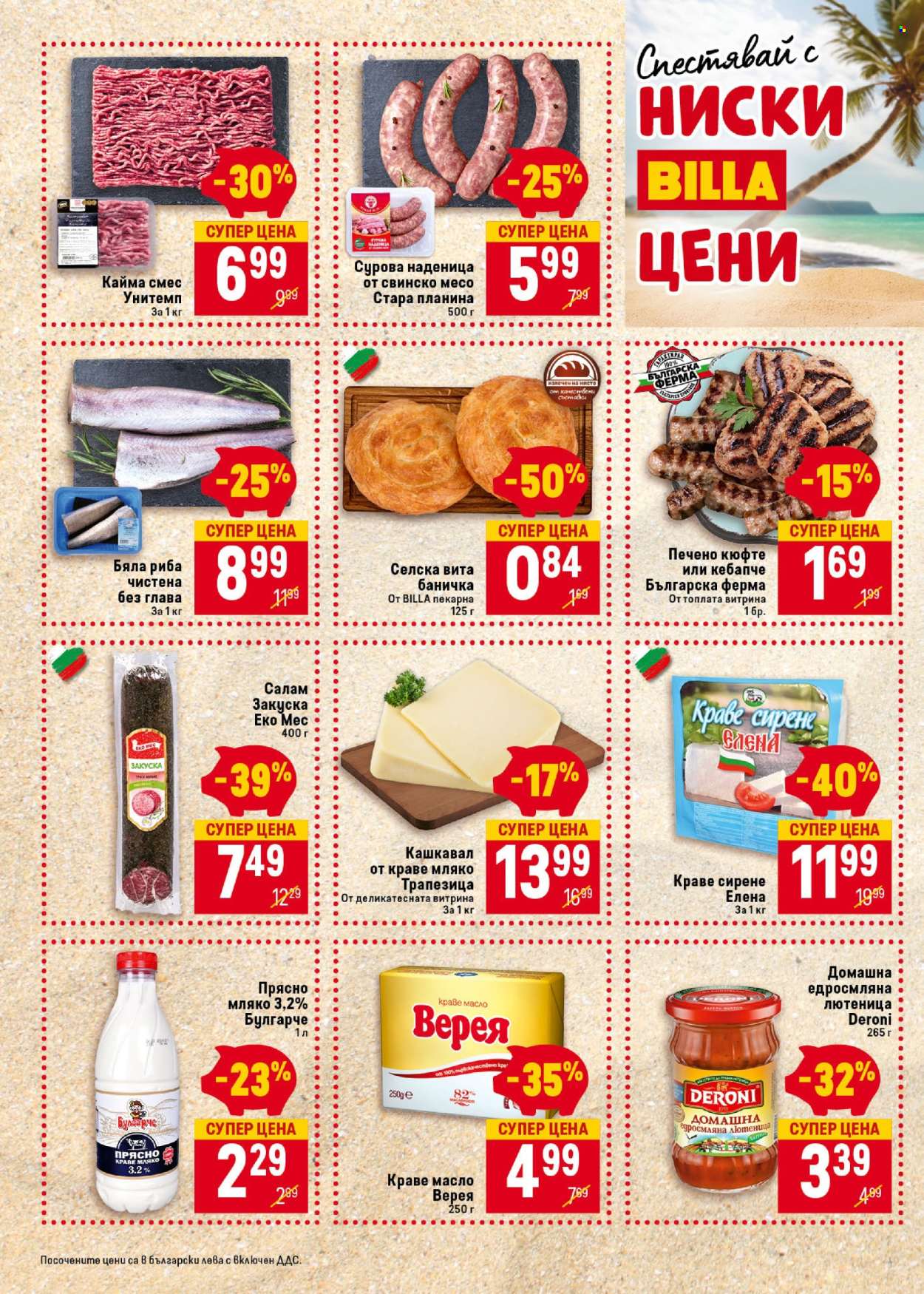 Брошура на BILLA - 22.08.2024 - 28.08.2024. Страница 2