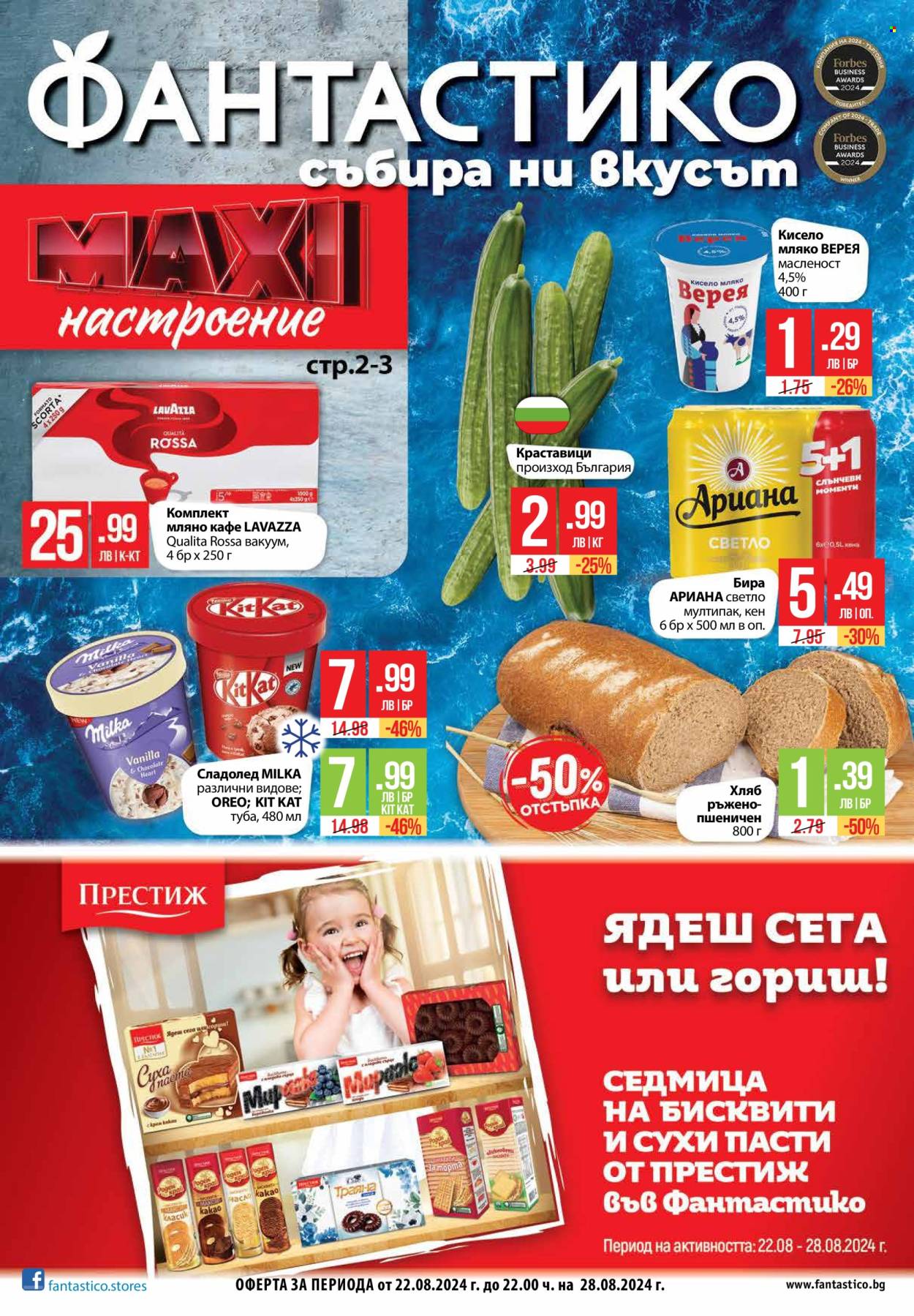 Брошура на Фантастико - 22.08.2024 - 28.08.2024. Страница 1