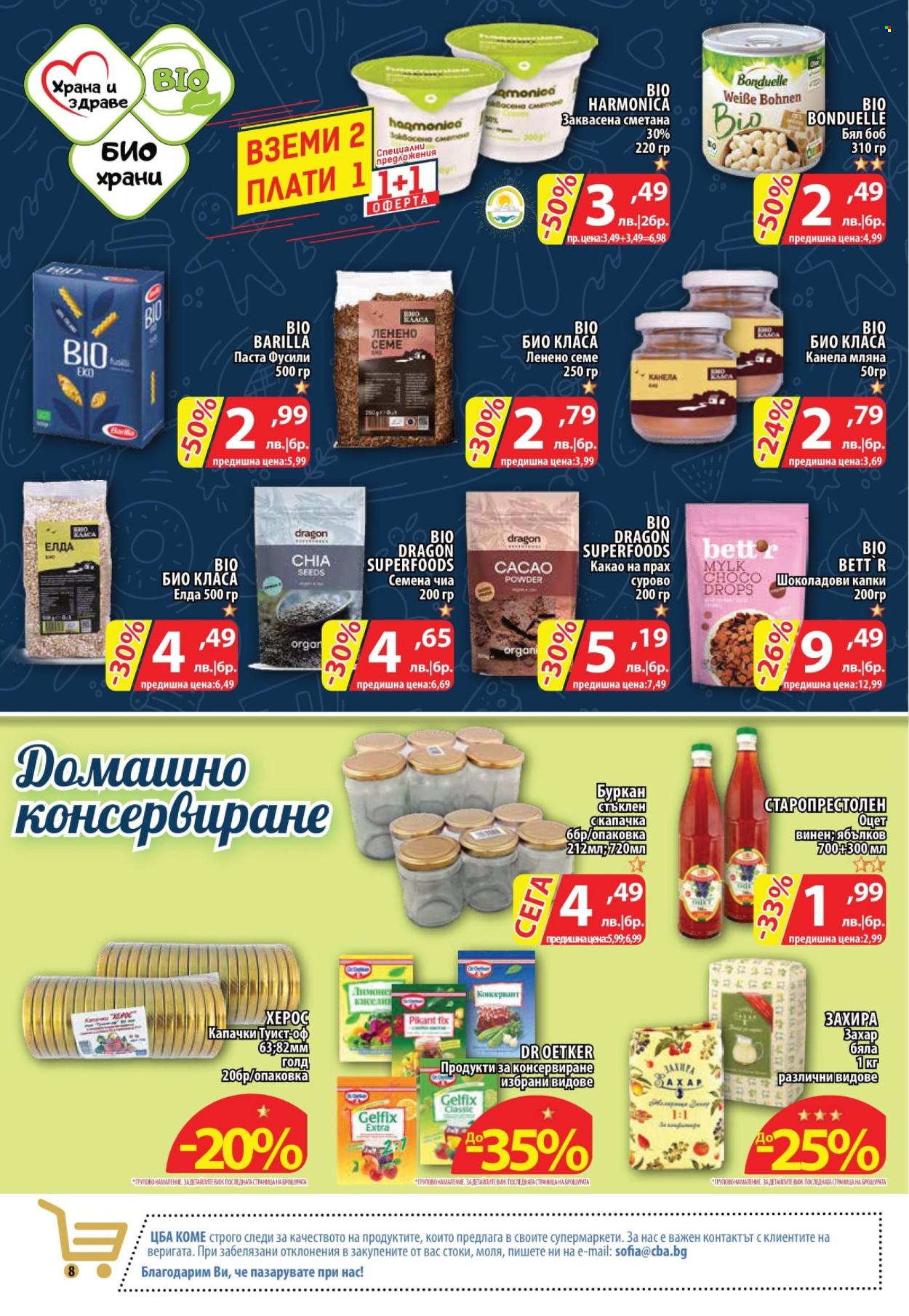 Брошура на CBA - 22.08.2024 - 28.08.2024. Страница 8