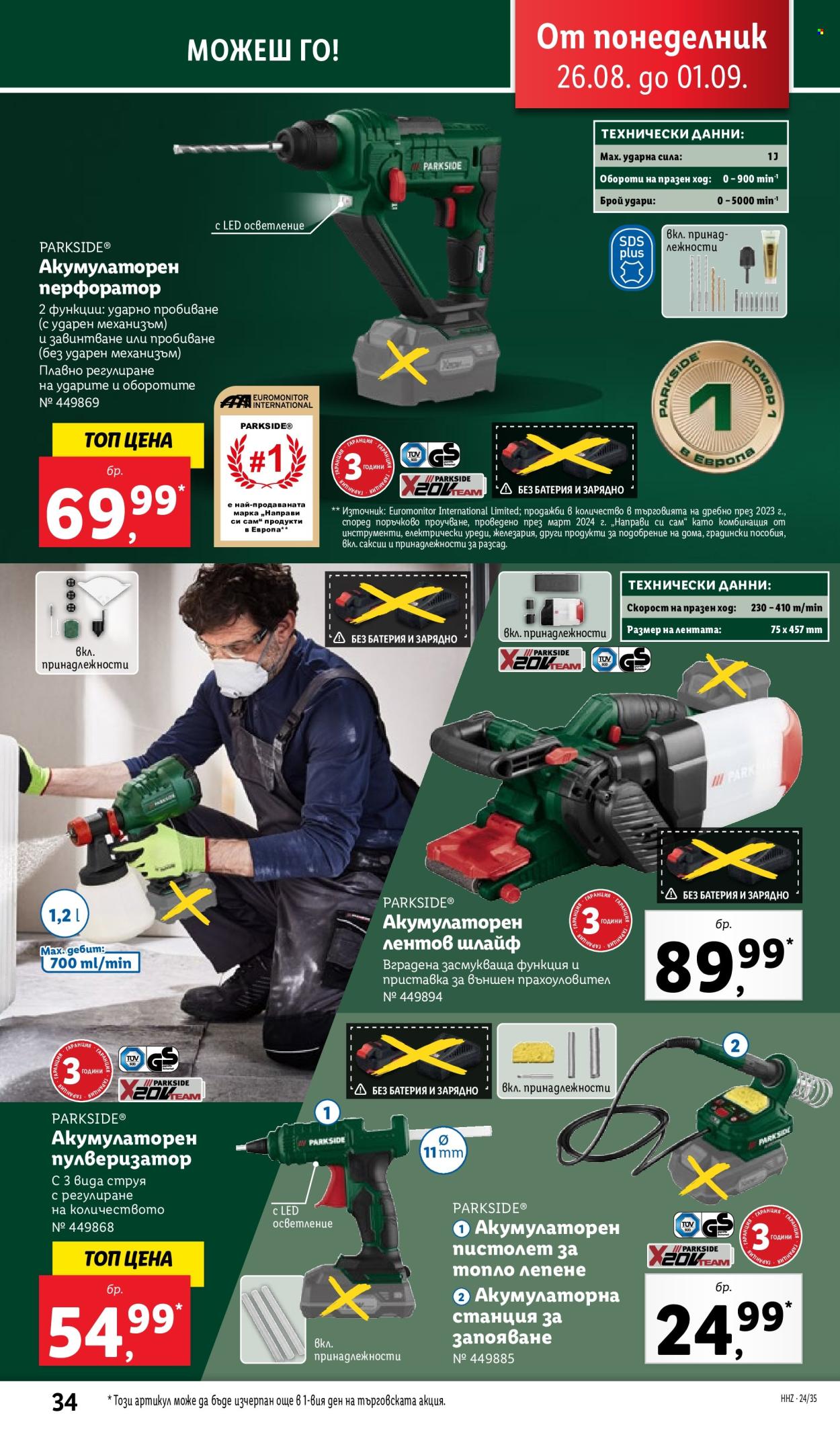 Брошура на Лидл - 26.08.2024 - 01.09.2024. Страница 34