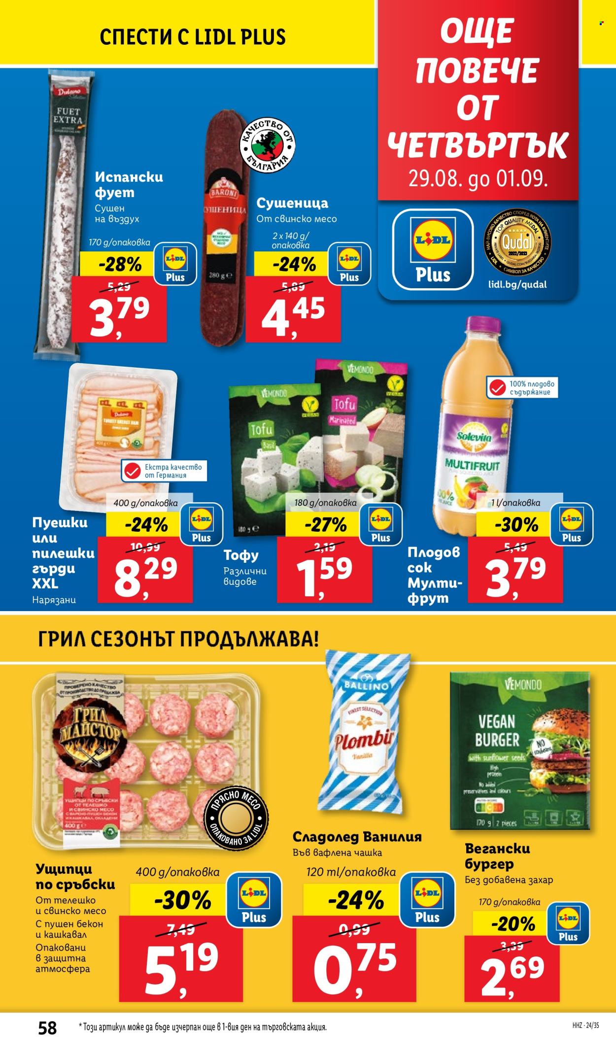 Брошура на Лидл - 26.08.2024 - 01.09.2024. Страница 58