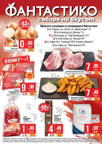 Брошура на Фантастико - 29.08.2024 - 04.09.2024.