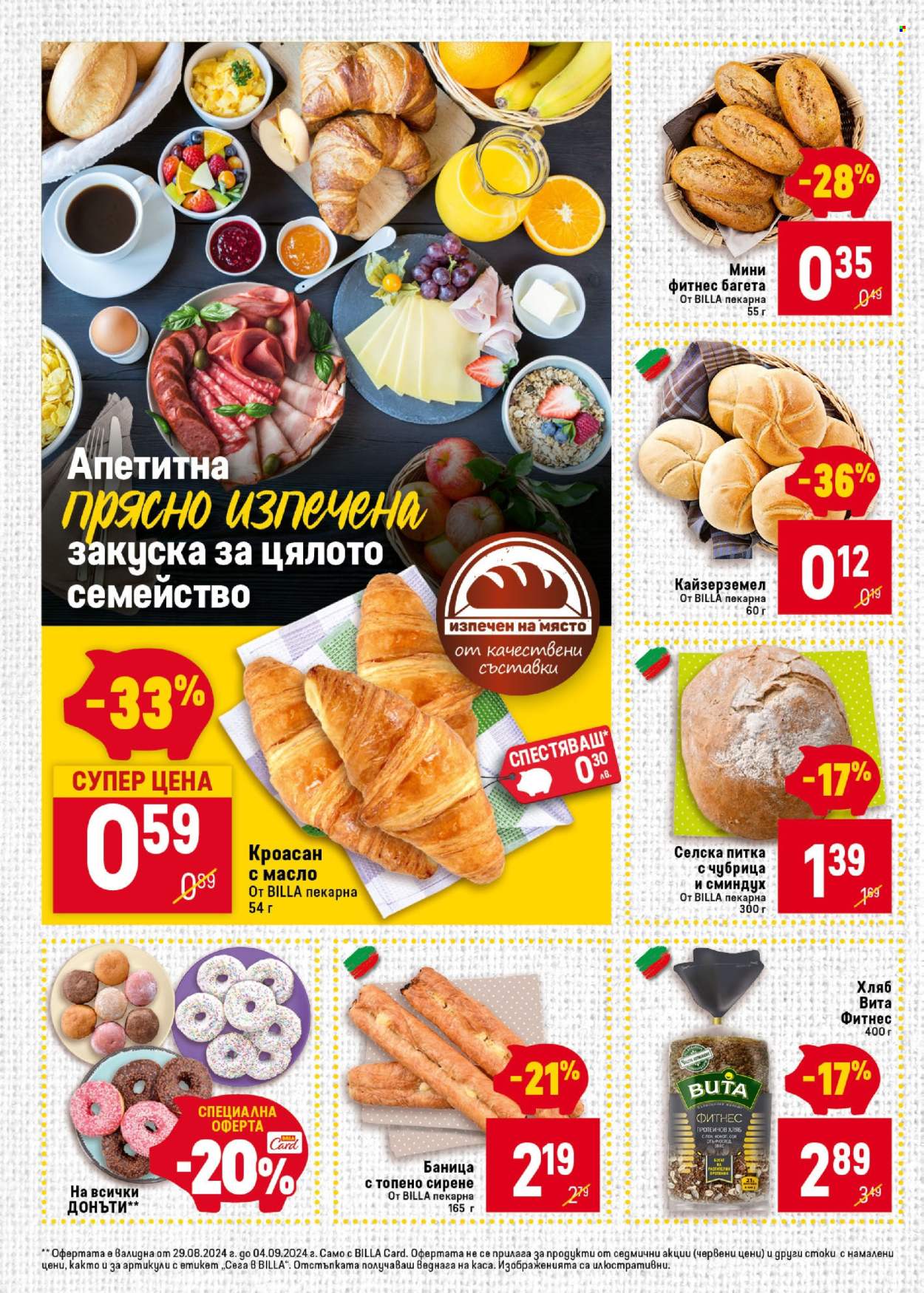 Брошура на BILLA - 29.08.2024 - 04.09.2024. Страница 8