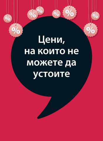 Брошура на JYSK - 15.08.2024 - 02.09.2024.