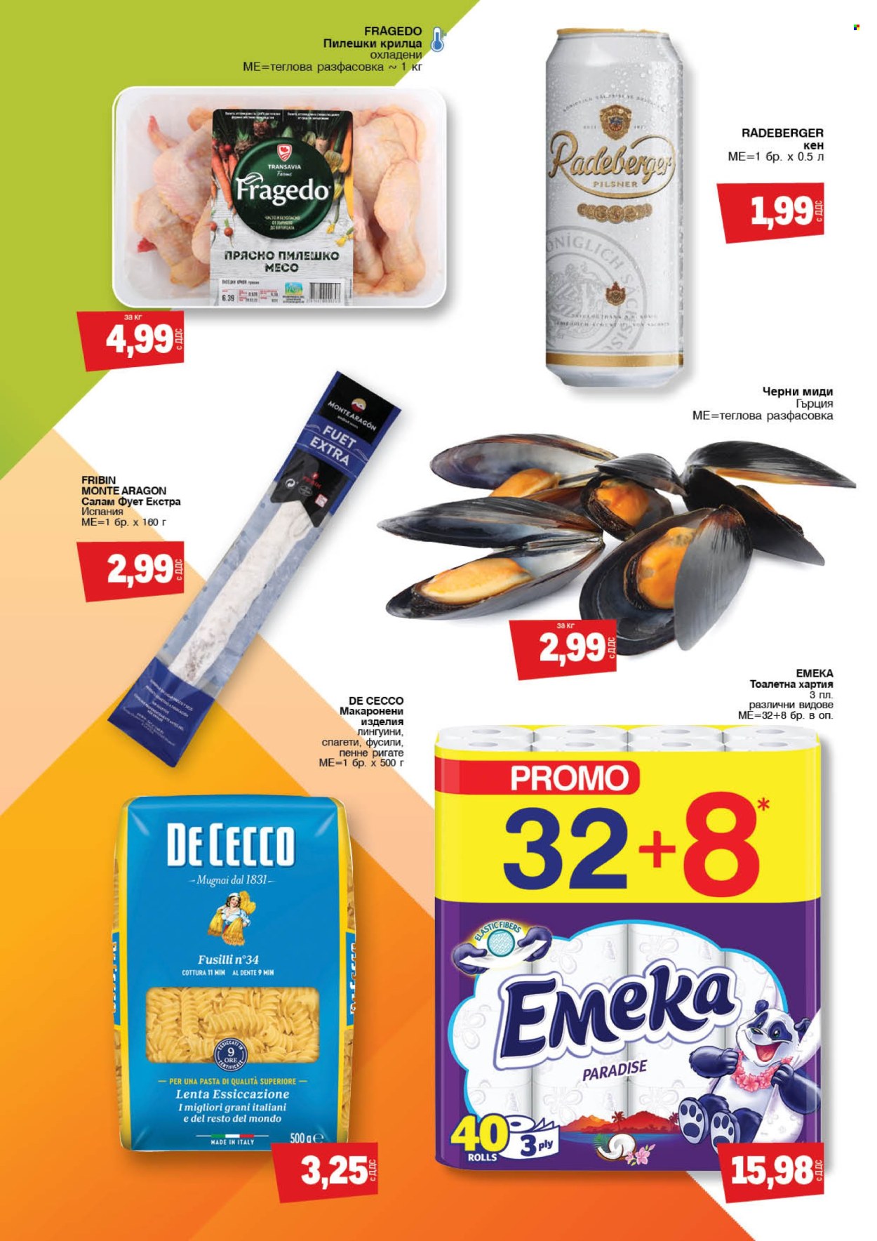 Брошура на МЕТРО - 24.08.2024 - 01.09.2024. Страница 2