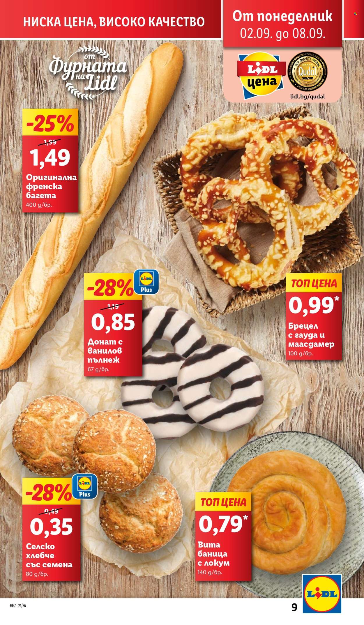 Брошура на Лидл - 02.09.2024 - 08.09.2024. Страница 9
