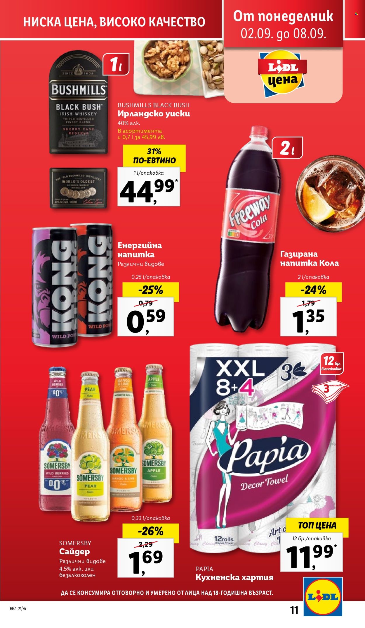 Брошура на Лидл - 02.09.2024 - 08.09.2024. Страница 11