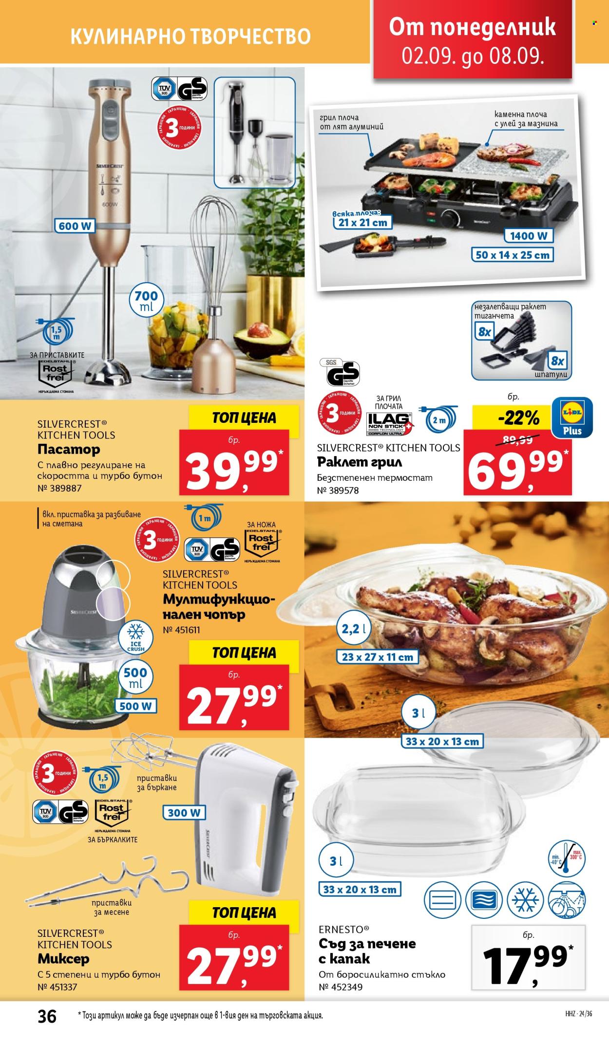 Брошура на Лидл - 02.09.2024 - 08.09.2024. Страница 36