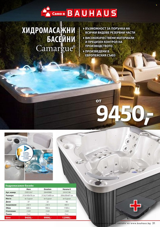 Брошура на BAUHAUS - 29.08.2024 - 11.09.2024. Страница 31