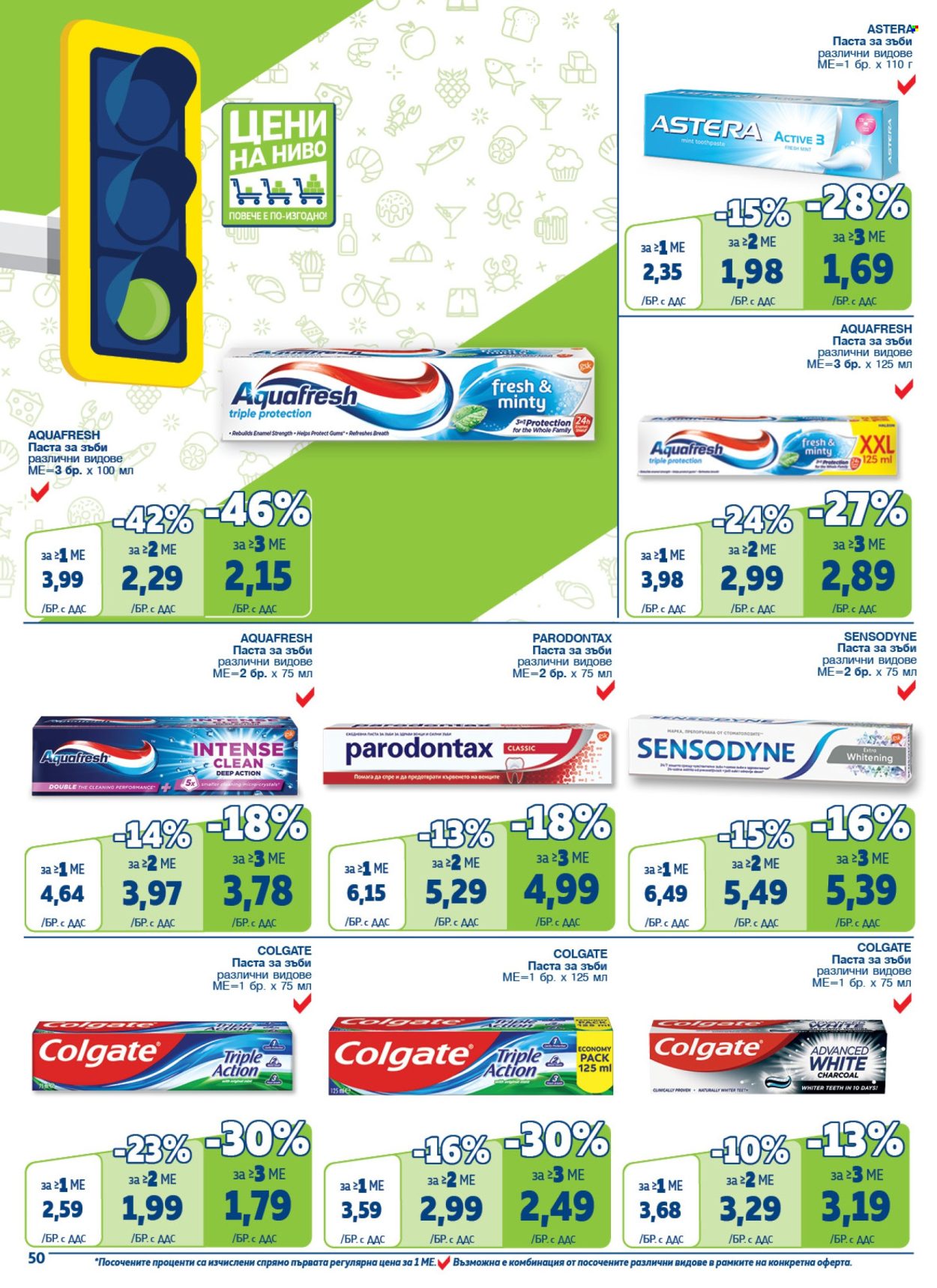 Брошура на МЕТРО - 29.08.2024 - 25.09.2024. Страница 50
