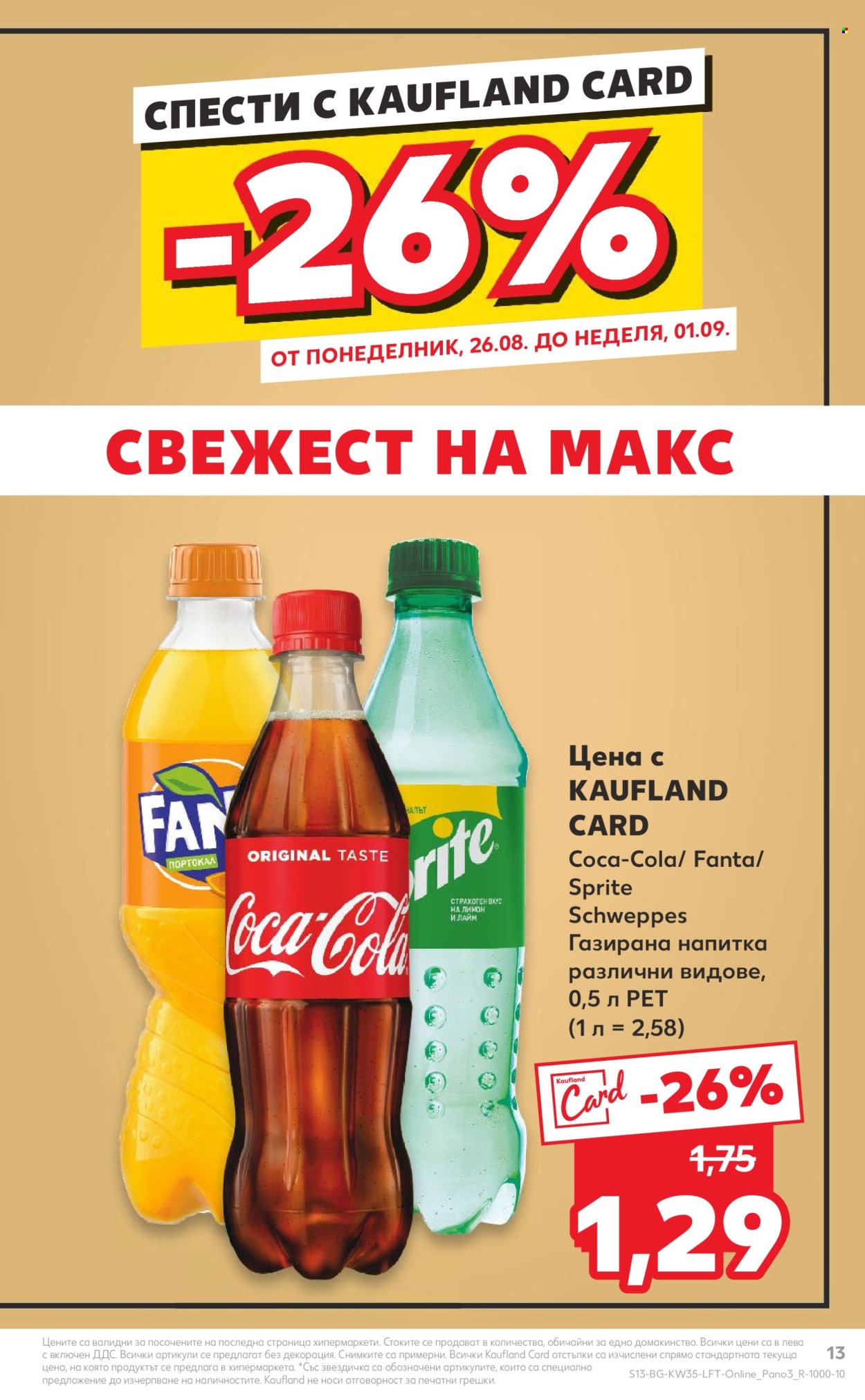 Брошура на Кауфланд - 26.08.2024 - 01.09.2024. Страница 13