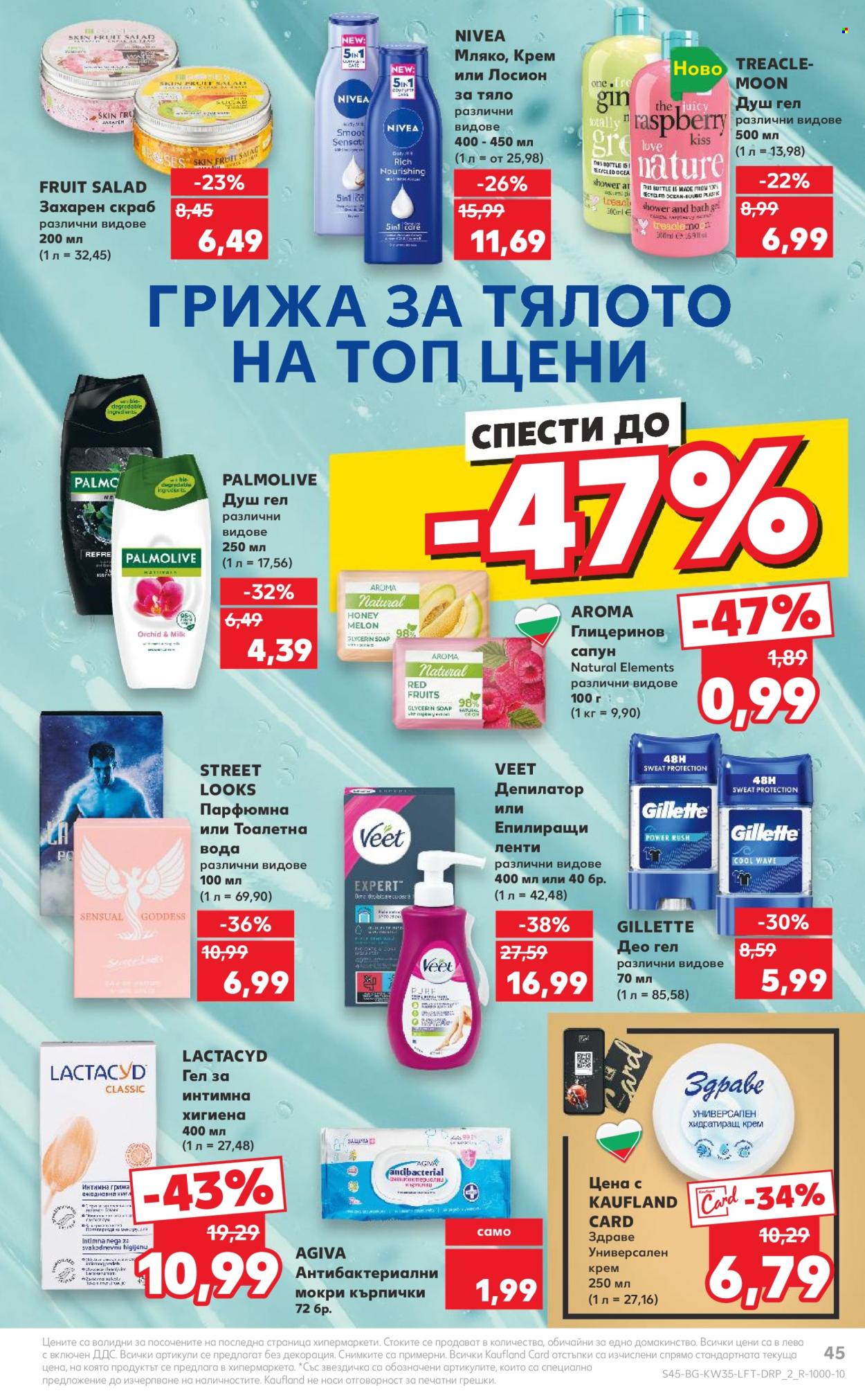 Брошура на Кауфланд - 26.08.2024 - 01.09.2024. Страница 45