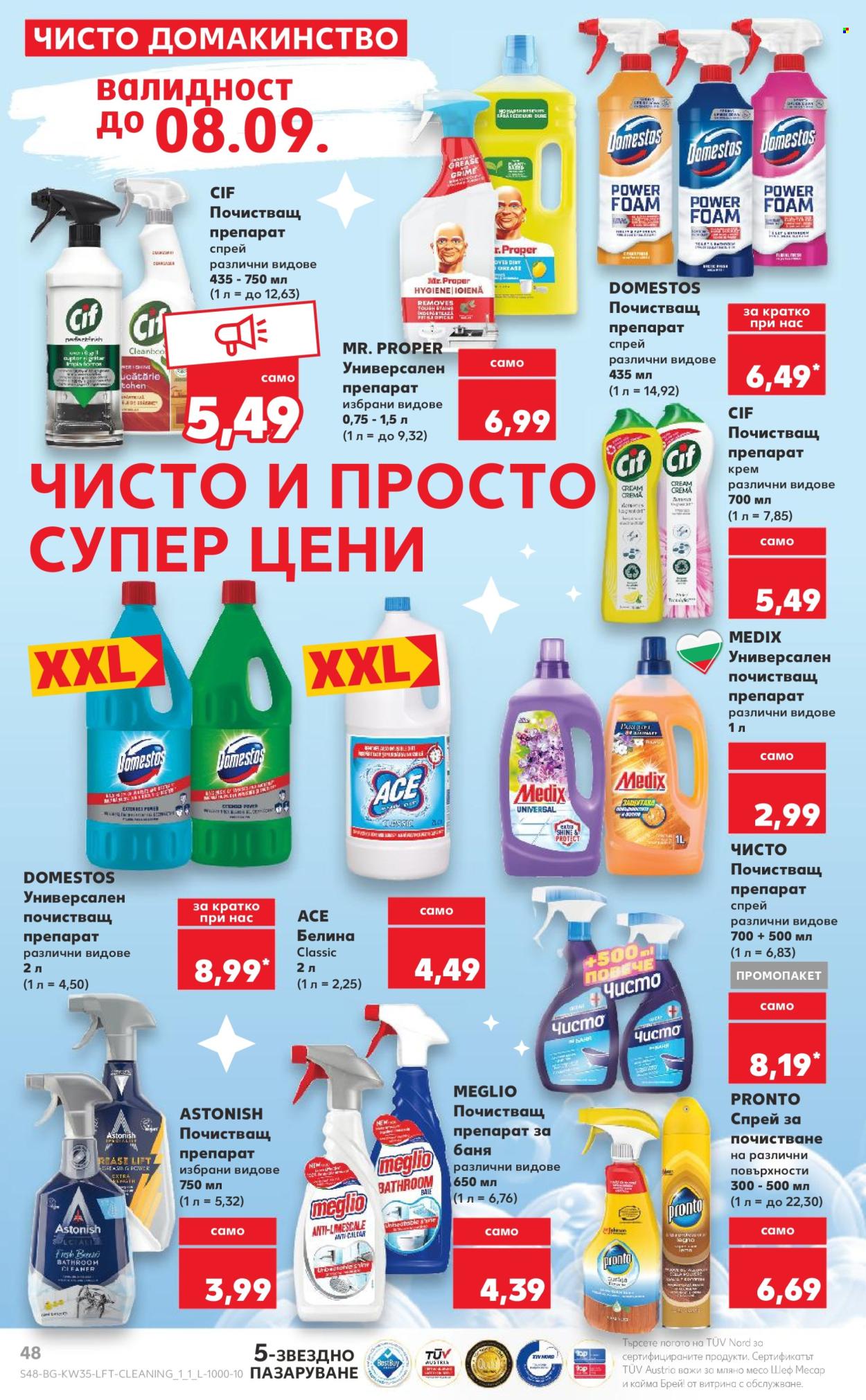 Брошура на Кауфланд - 26.08.2024 - 01.09.2024. Страница 48