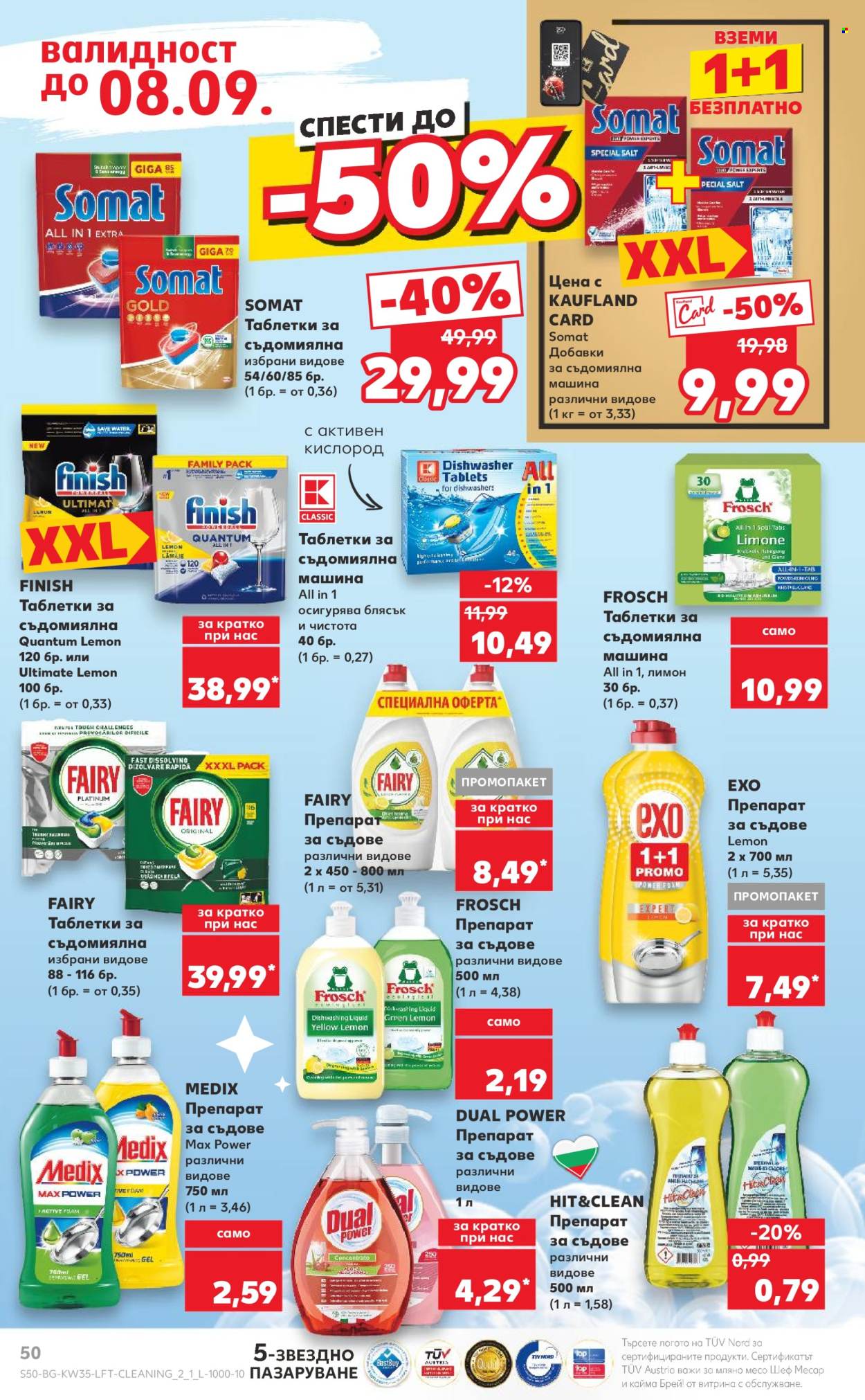 Брошура на Кауфланд - 26.08.2024 - 01.09.2024. Страница 50