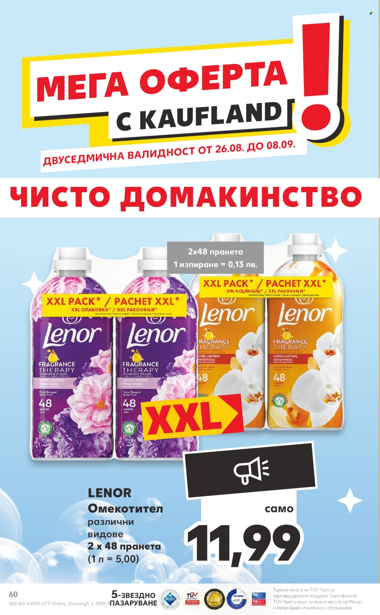 Брошура на Кауфланд - 26.08.2024 - 01.09.2024. Страница 60
