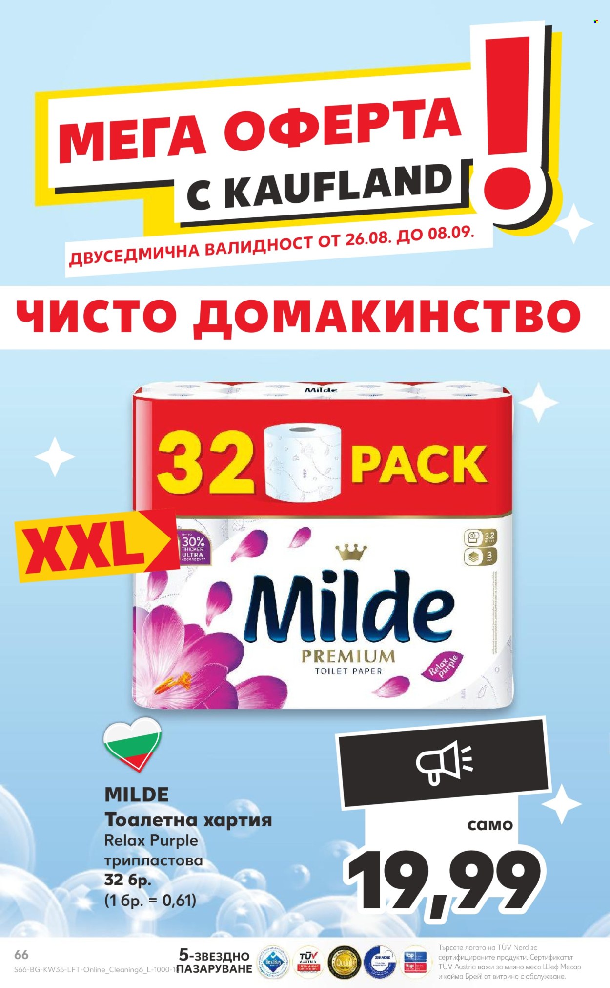 Брошура на Кауфланд - 26.08.2024 - 01.09.2024. Страница 66