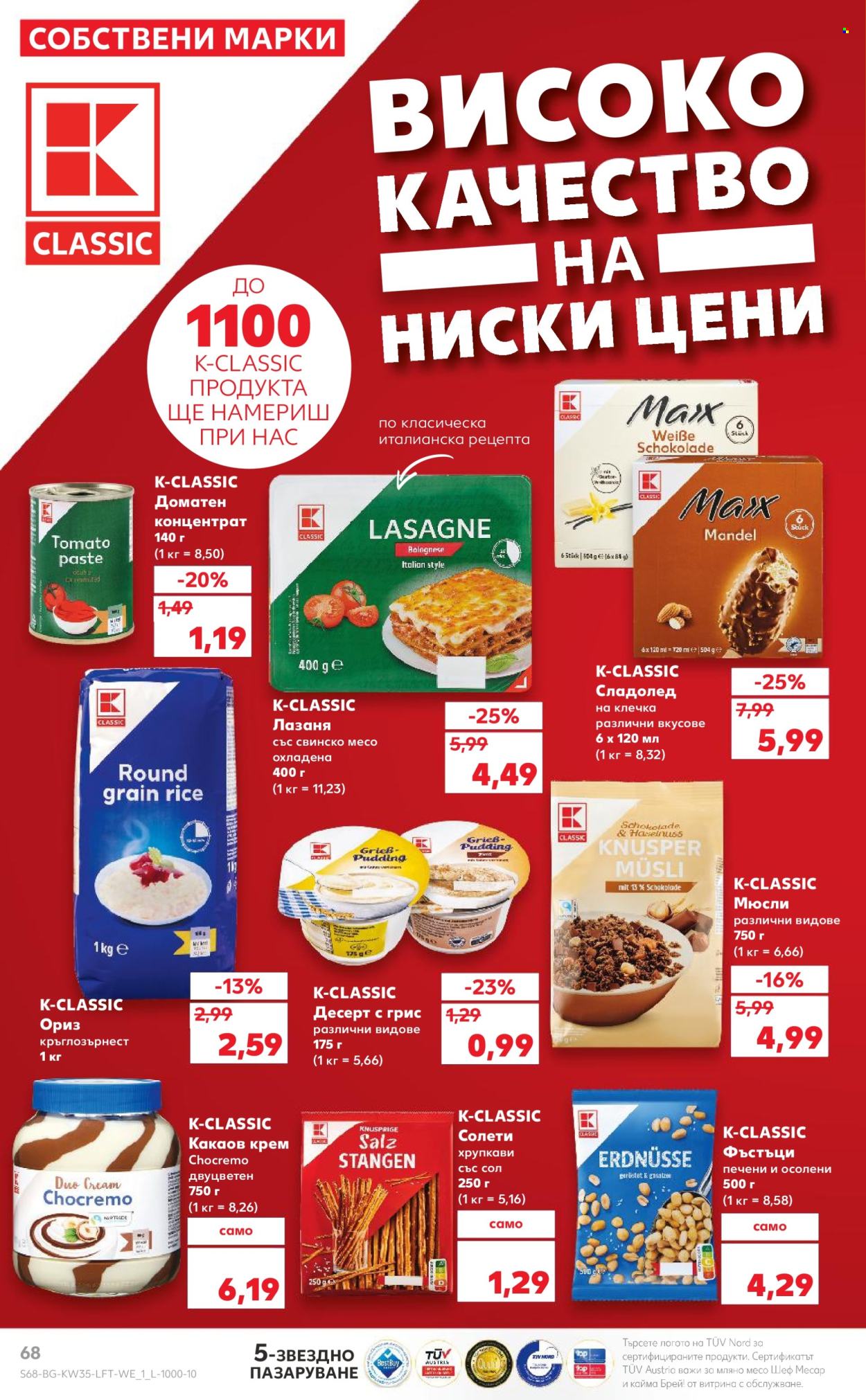 Брошура на Кауфланд - 26.08.2024 - 01.09.2024. Страница 68