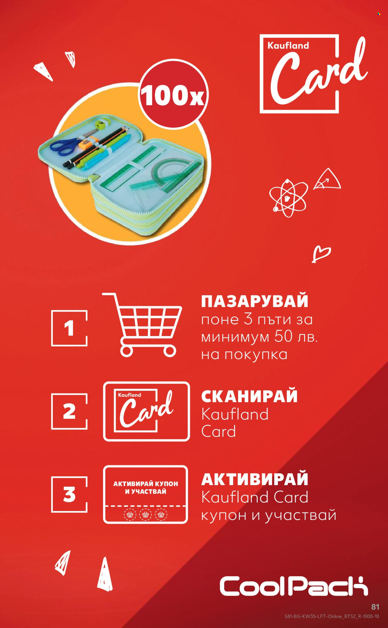 Брошура на Кауфланд - 26.08.2024 - 01.09.2024. Страница 81
