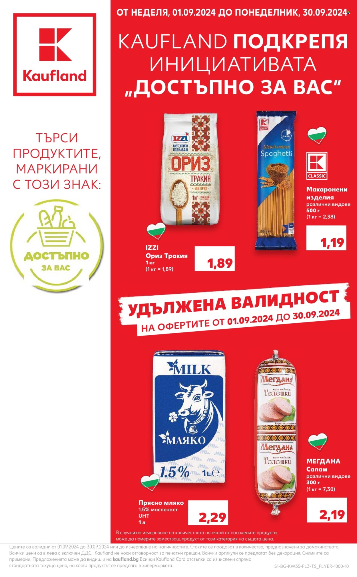 Брошура на Кауфланд - 01.09.2024 - 30.09.2024. Страница 1