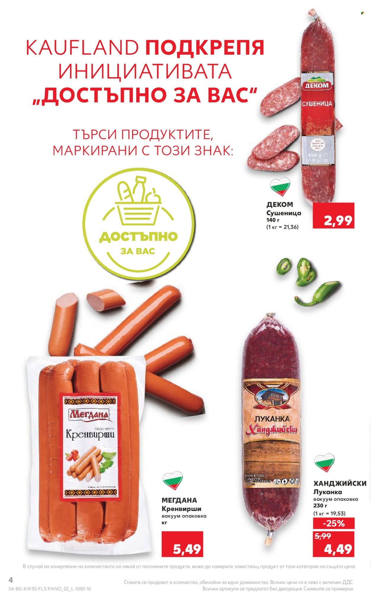 Брошура на Кауфланд - 01.09.2024 - 30.09.2024. Страница 4