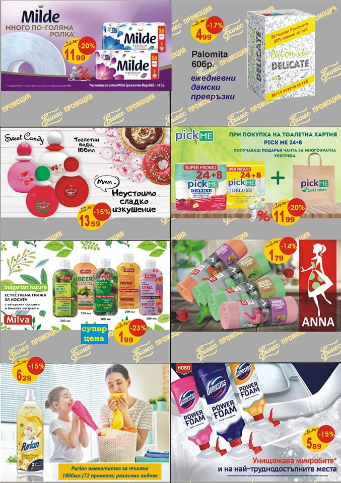 Брошура на Финес магазини - 02.09.2024 - 30.09.2024. Страница 2