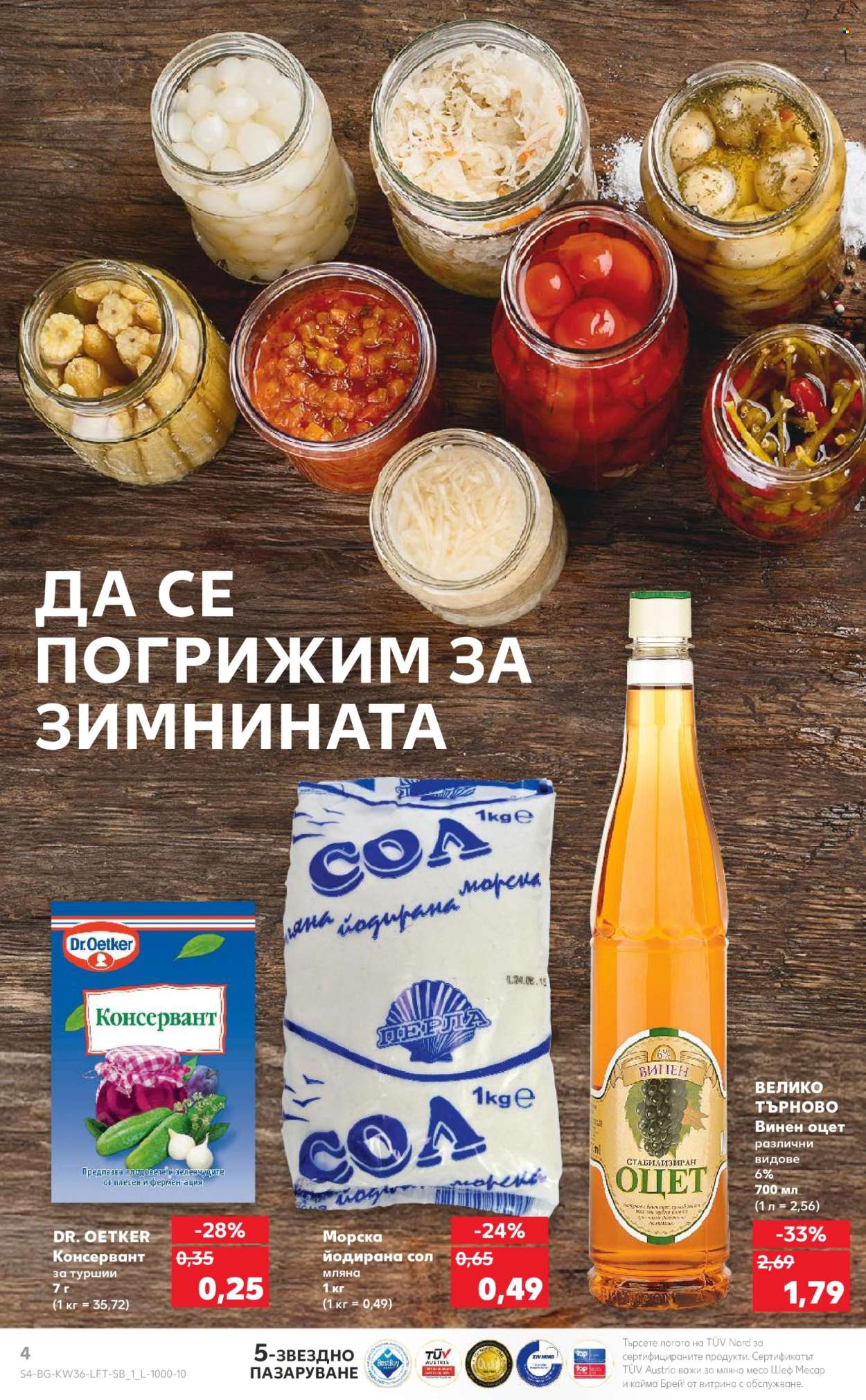 Брошура на Кауфланд - 02.09.2024 - 08.09.2024. Страница 4