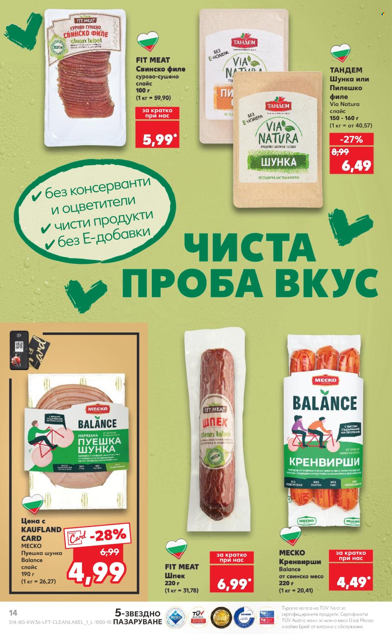Брошура на Кауфланд - 02.09.2024 - 08.09.2024. Страница 14