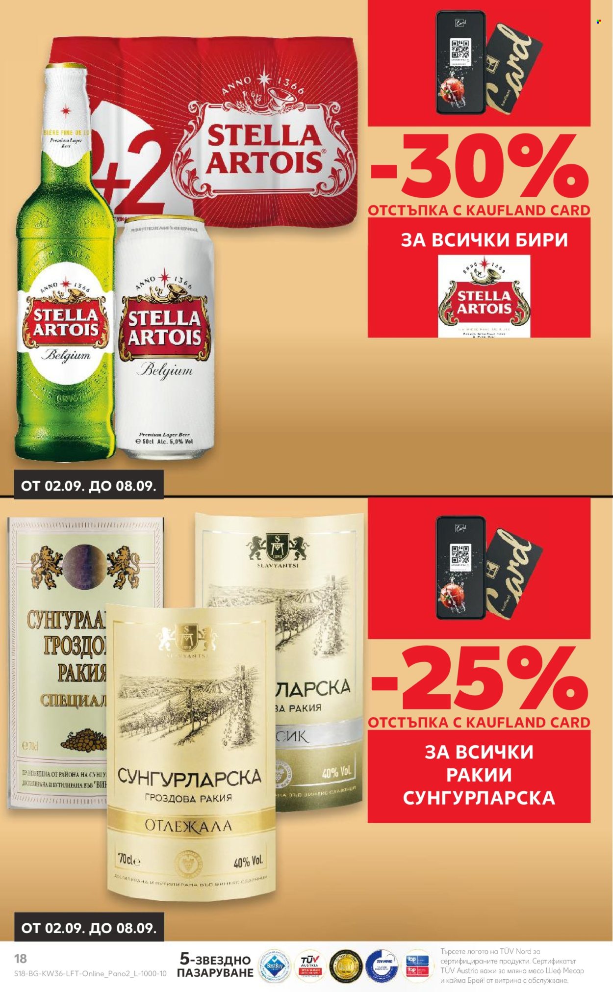 Брошура на Кауфланд - 02.09.2024 - 08.09.2024. Страница 18