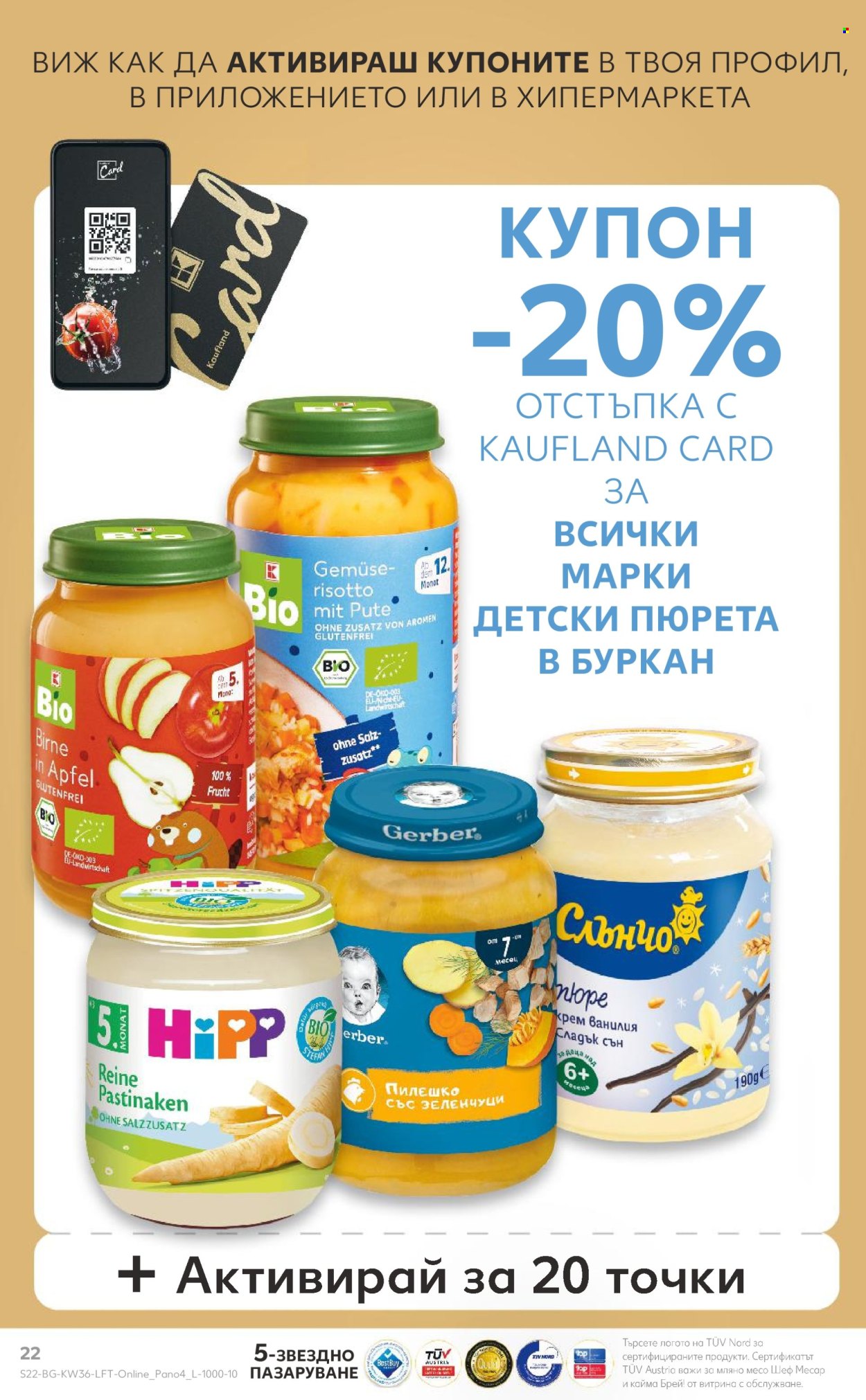 Брошура на Кауфланд - 02.09.2024 - 08.09.2024. Страница 22