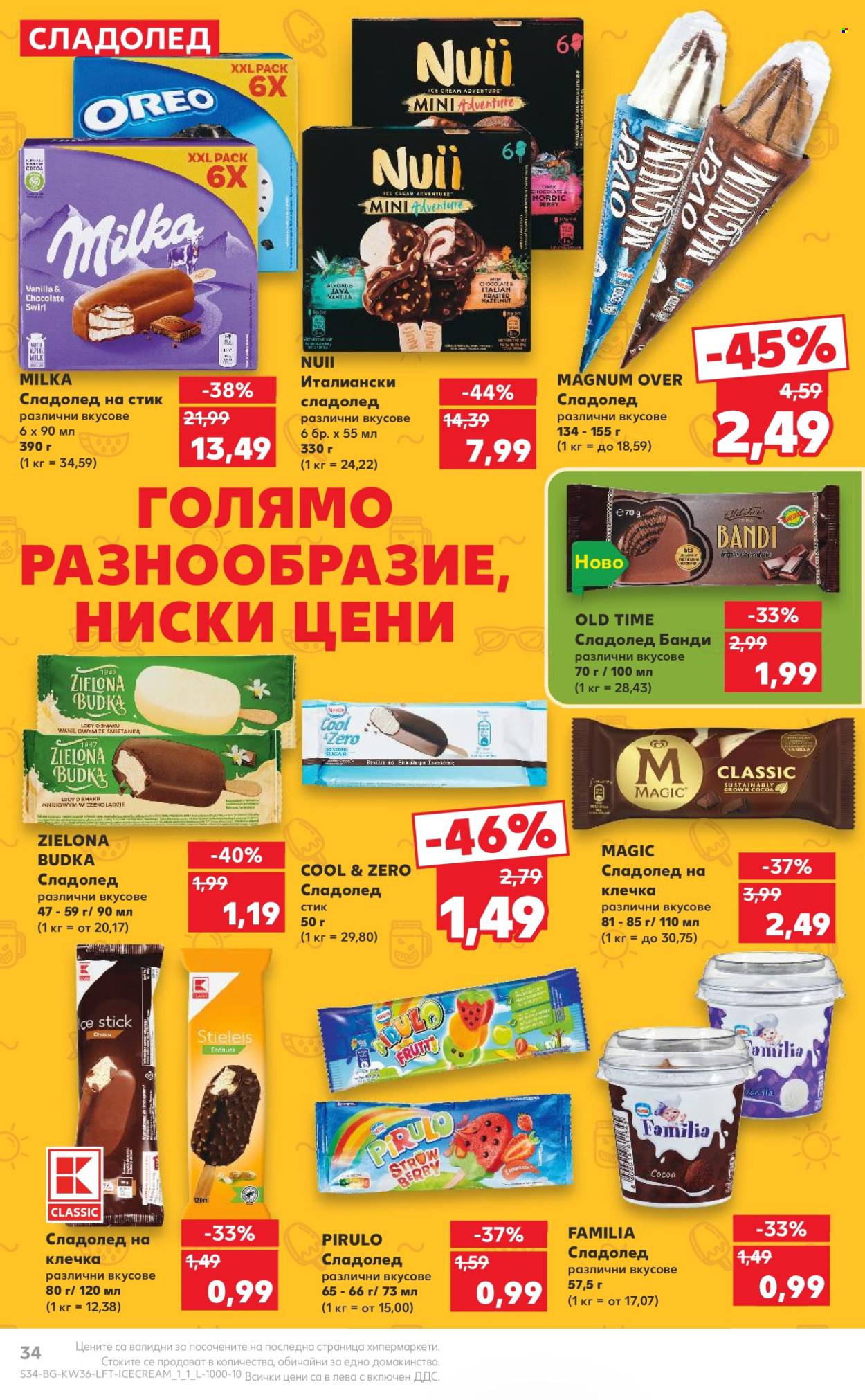 Брошура на Кауфланд - 02.09.2024 - 08.09.2024. Страница 34