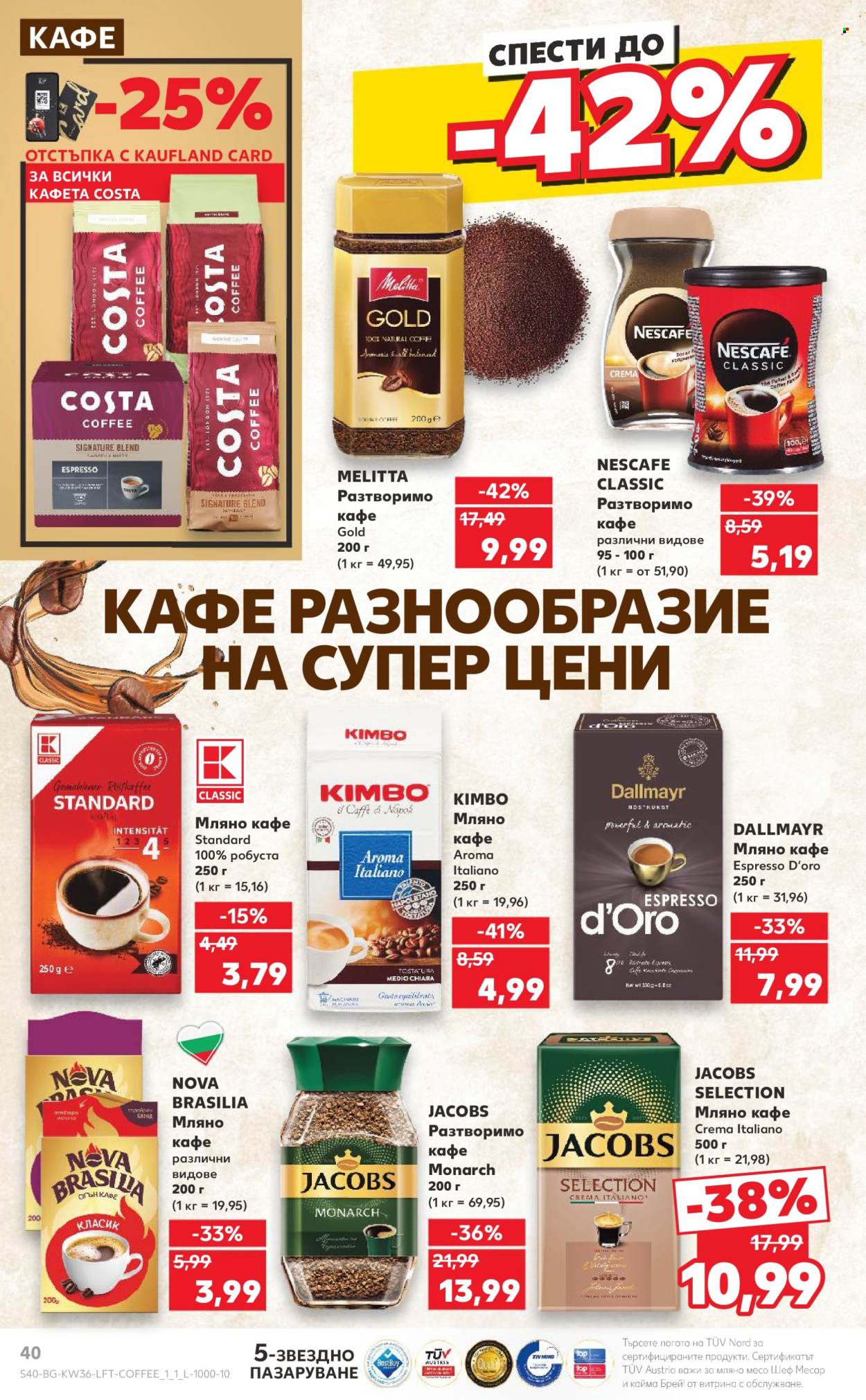 Брошура на Кауфланд - 02.09.2024 - 08.09.2024. Страница 40