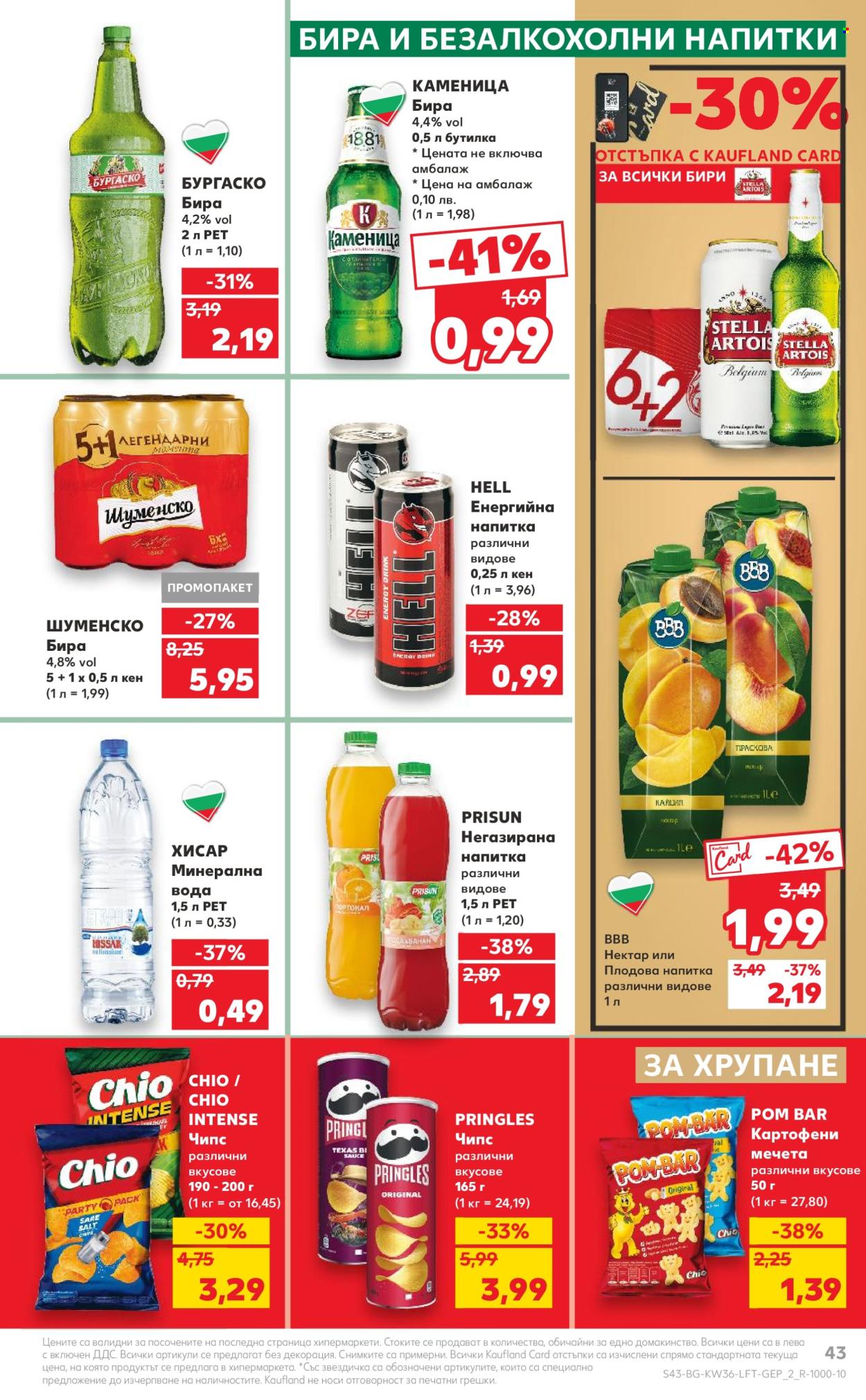 Брошура на Кауфланд - 02.09.2024 - 08.09.2024. Страница 43