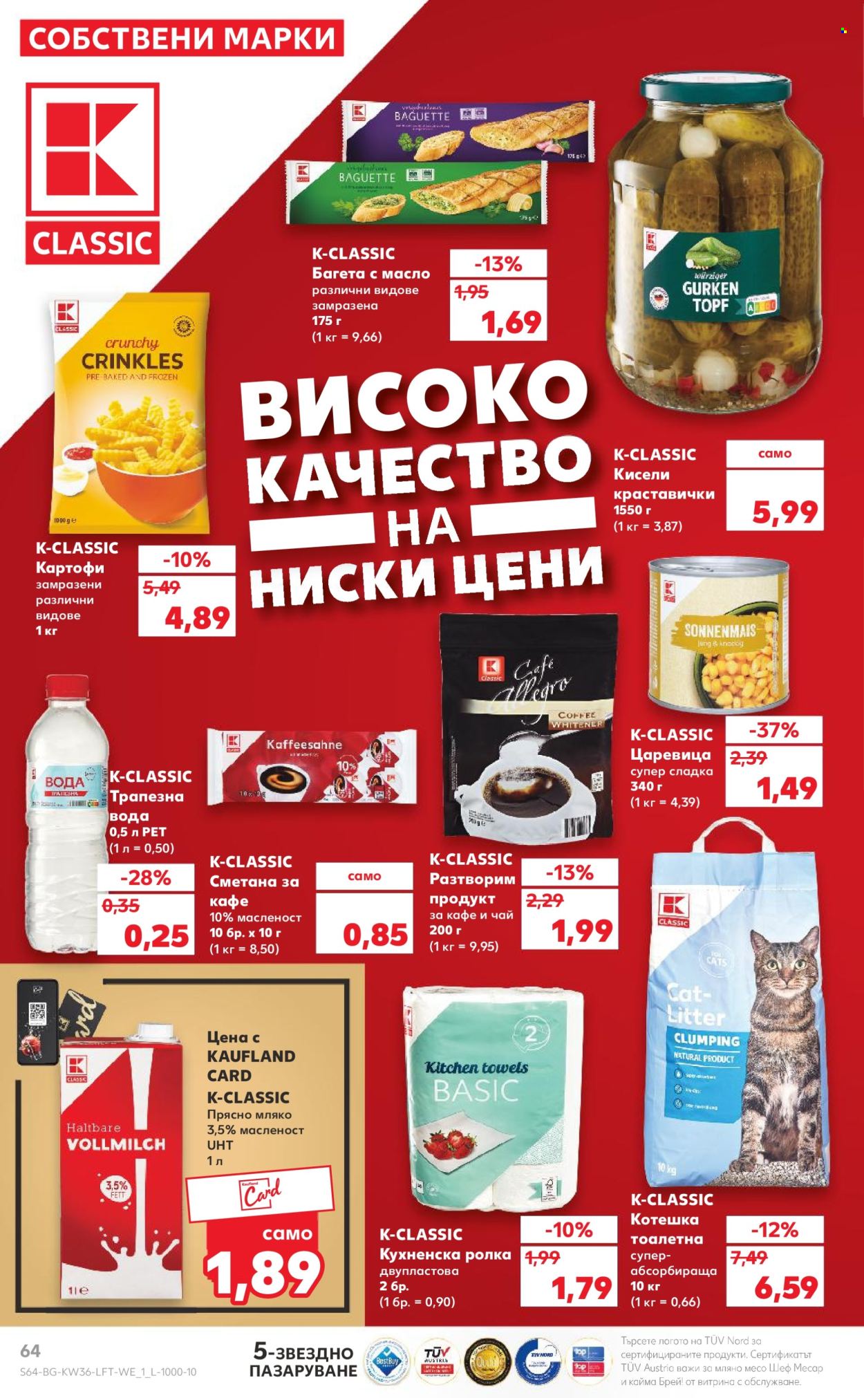 Брошура на Кауфланд - 02.09.2024 - 08.09.2024. Страница 64