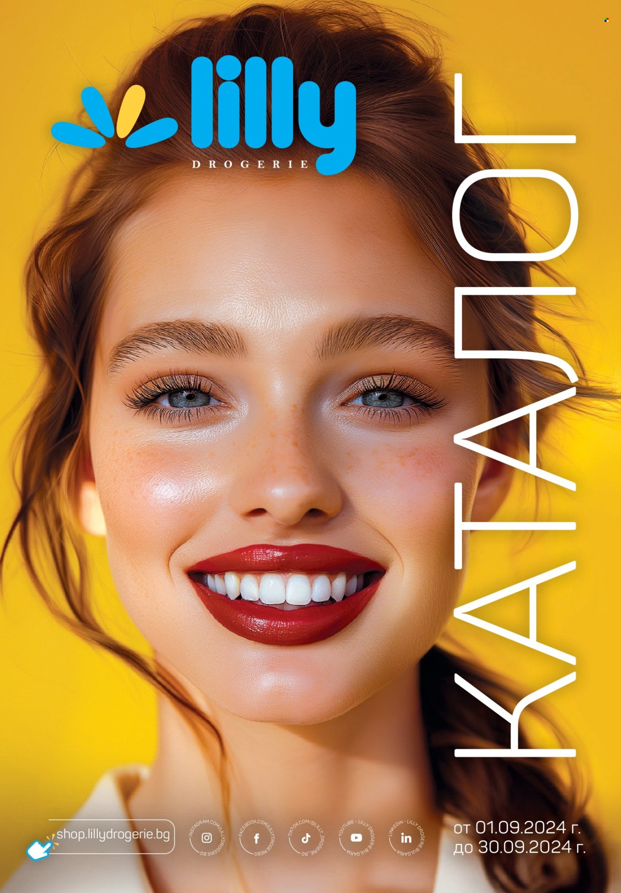 Брошура на Lilly - 02.09.2024 - 30.09.2024. Страница 1