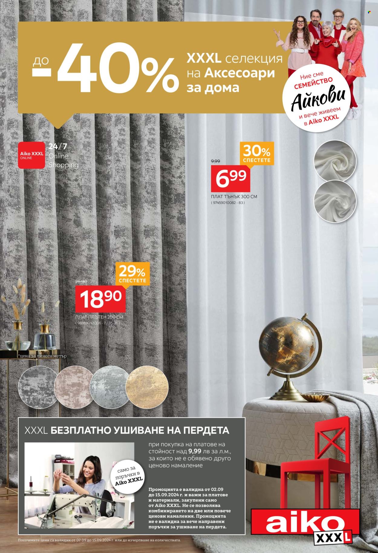 Брошура на aiko - 02.09.2024 - 15.09.2024. Страница 1