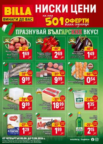 Брошура на BILLA - 05.09.2024 - 11.09.2024.