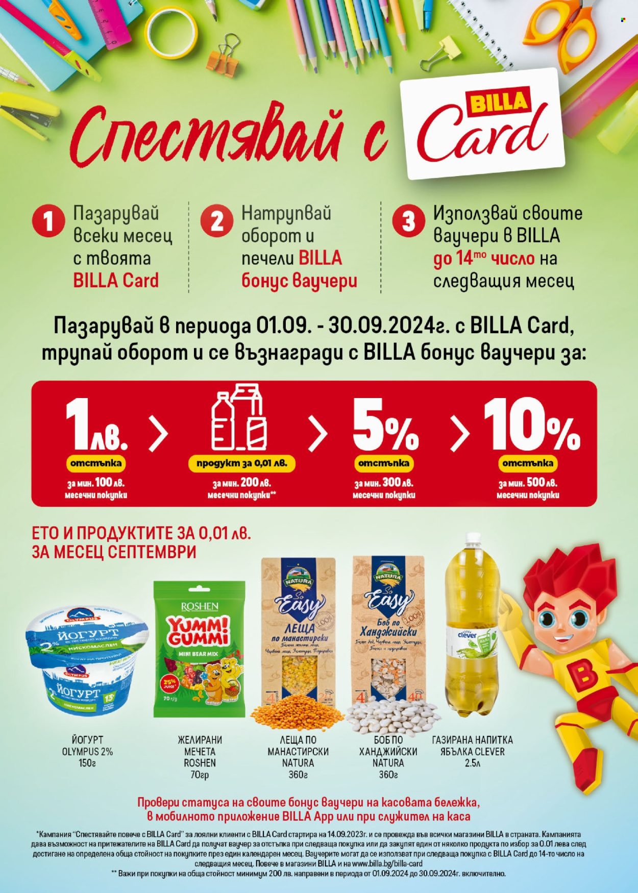 Брошура на BILLA - 05.09.2024 - 11.09.2024. Страница 16