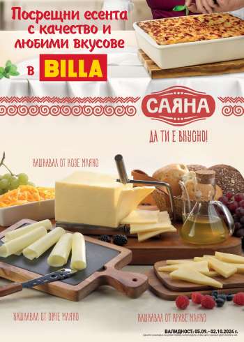 Брошура на BILLA - 05.09.2024 - 02.10.2024.