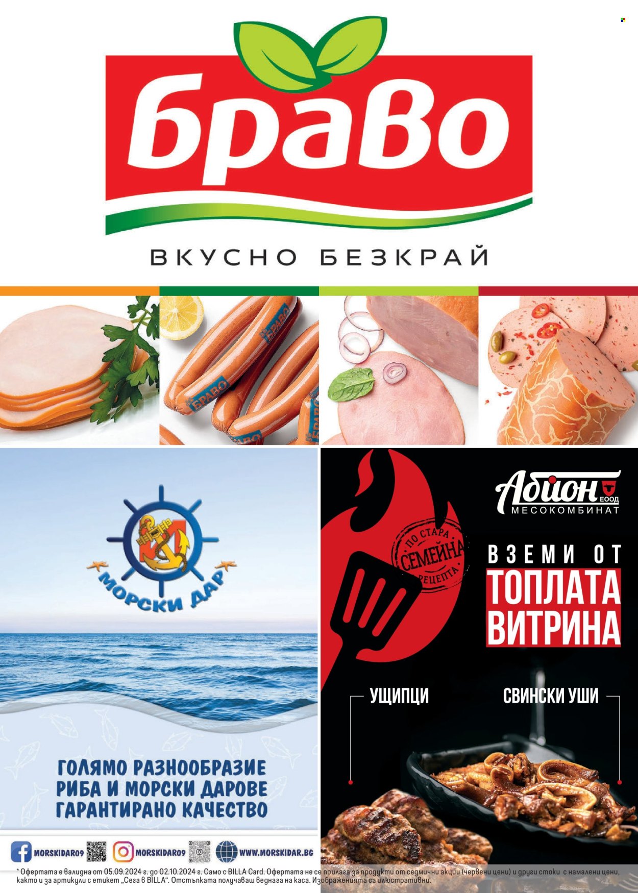 Брошура на BILLA - 05.09.2024 - 02.10.2024. Страница 3